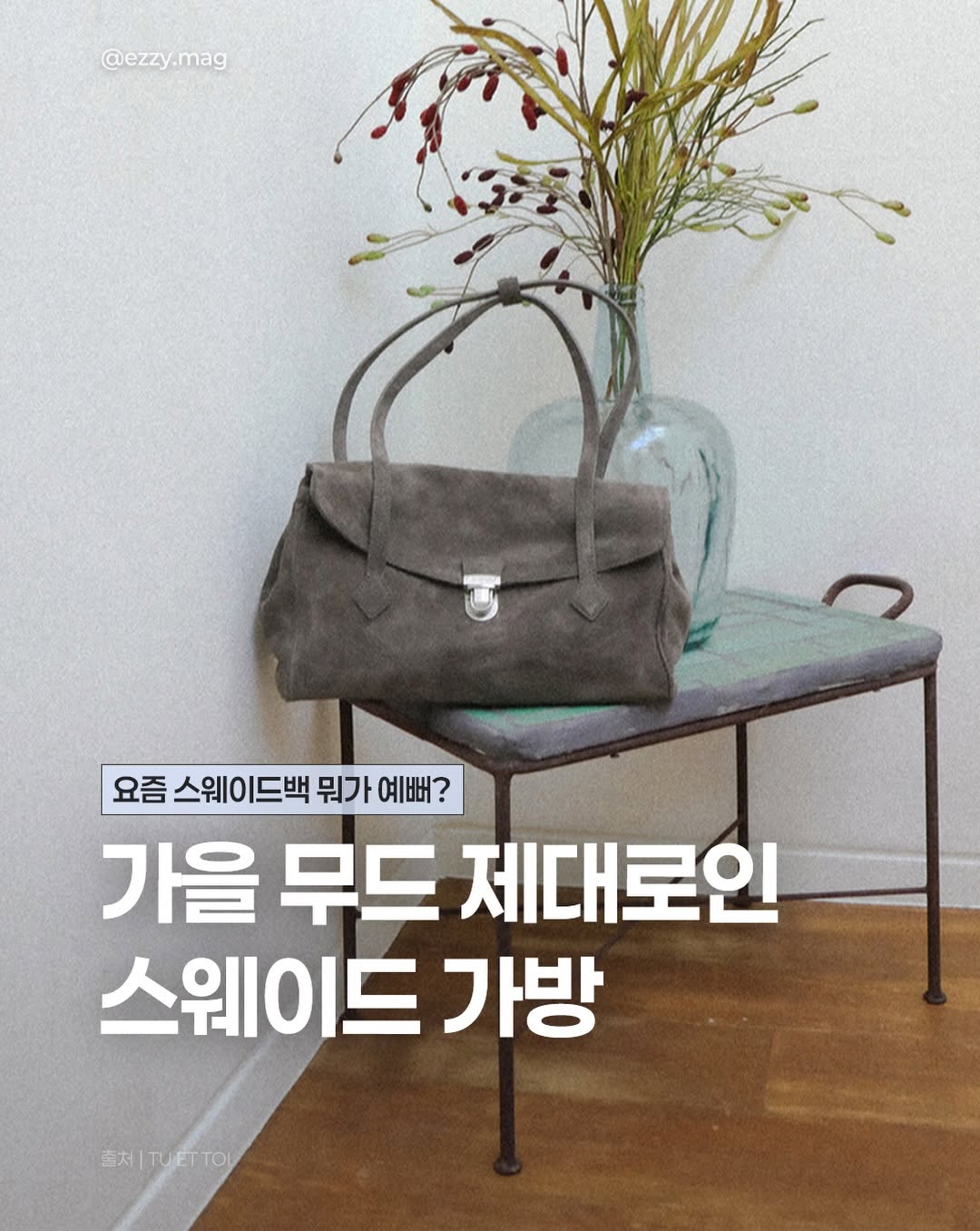 @ezzy.mag이 올린 모어모르 태그 게시물