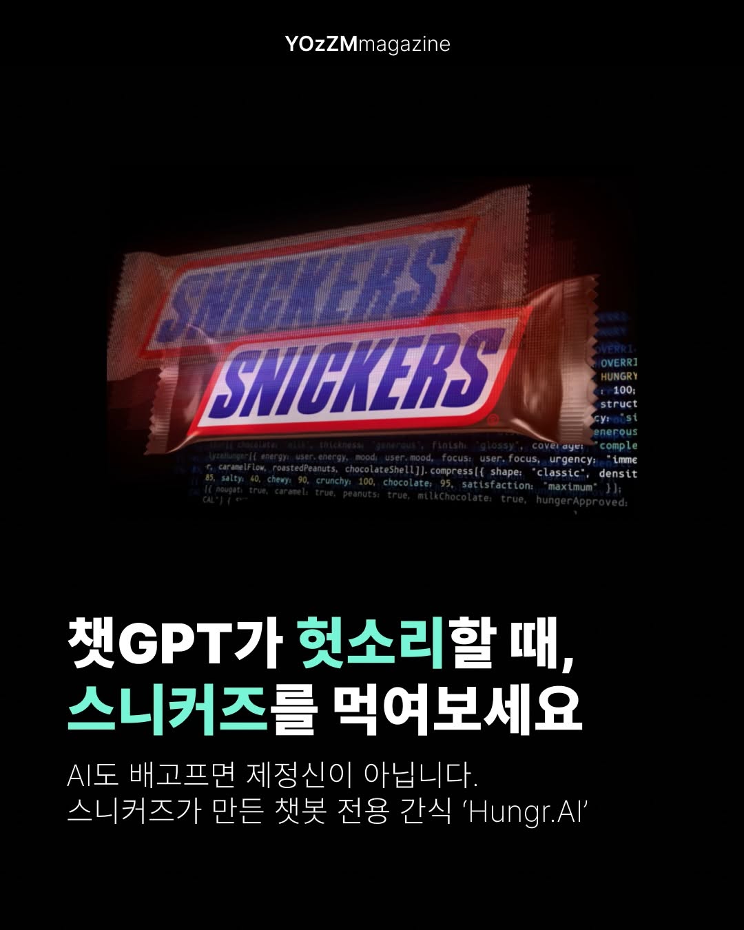 @yozzm.mag이 올린 SNICKERS KOREA 태그 게시물