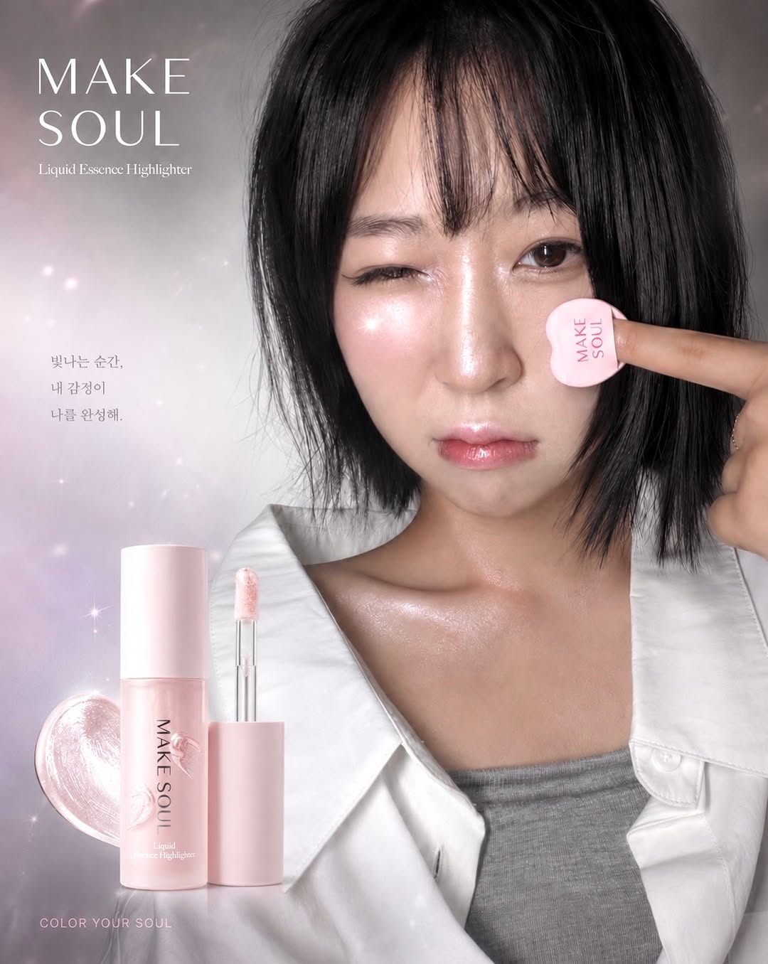 @maaaaaaaaaaj__xx이 올린 메크쏘울 𝗠𝗔𝗞𝗘 𝗦𝗢𝗨𝗟 태그 게시물