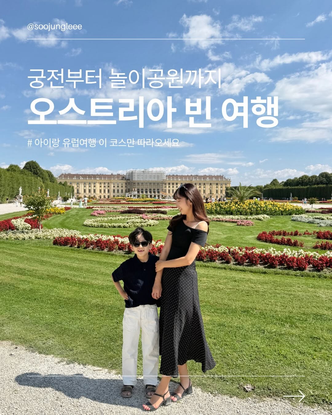 마이유럽 여행사 광고 소재