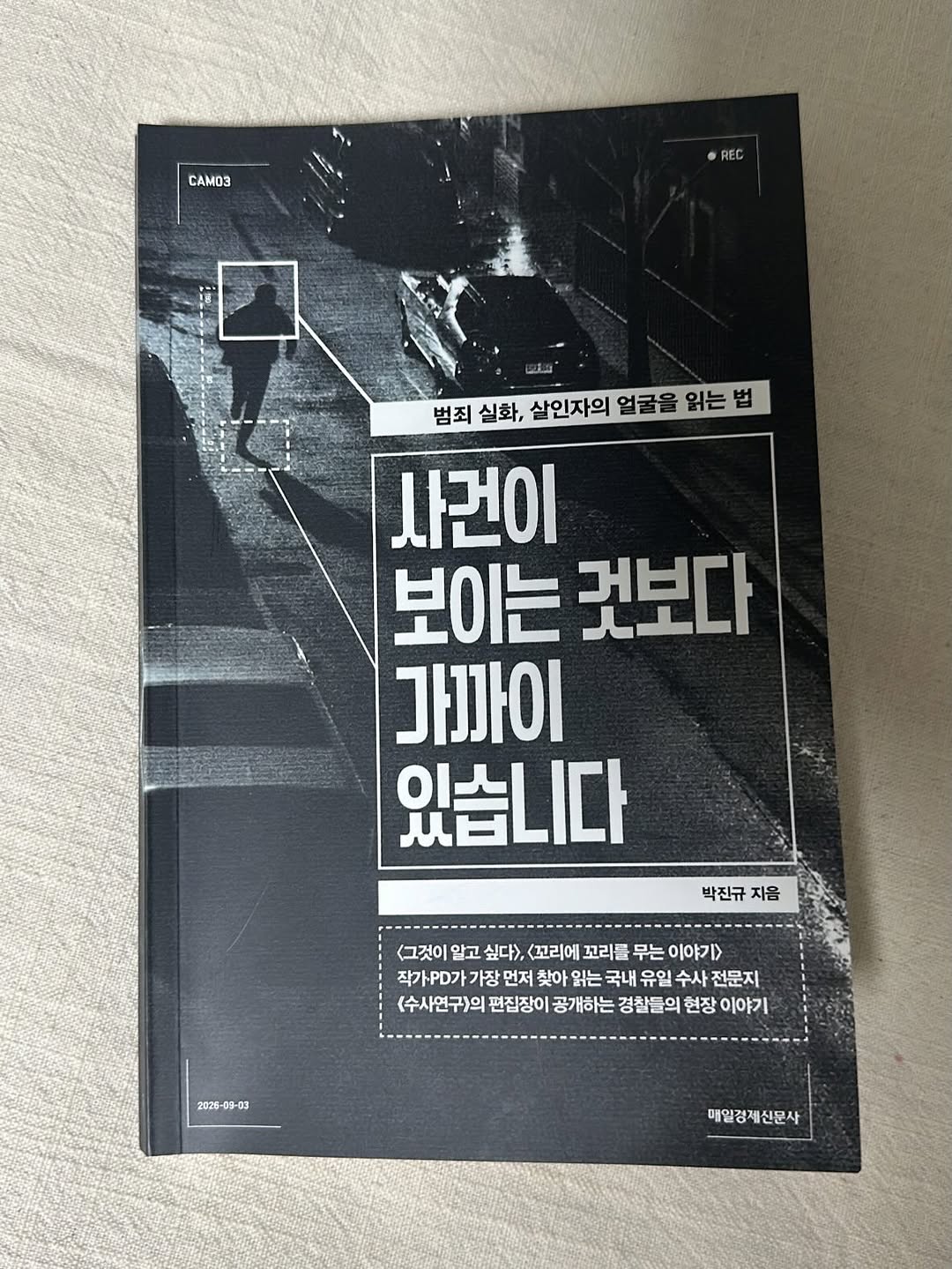 @gom_e2e이 올린 매경출판 태그 게시물