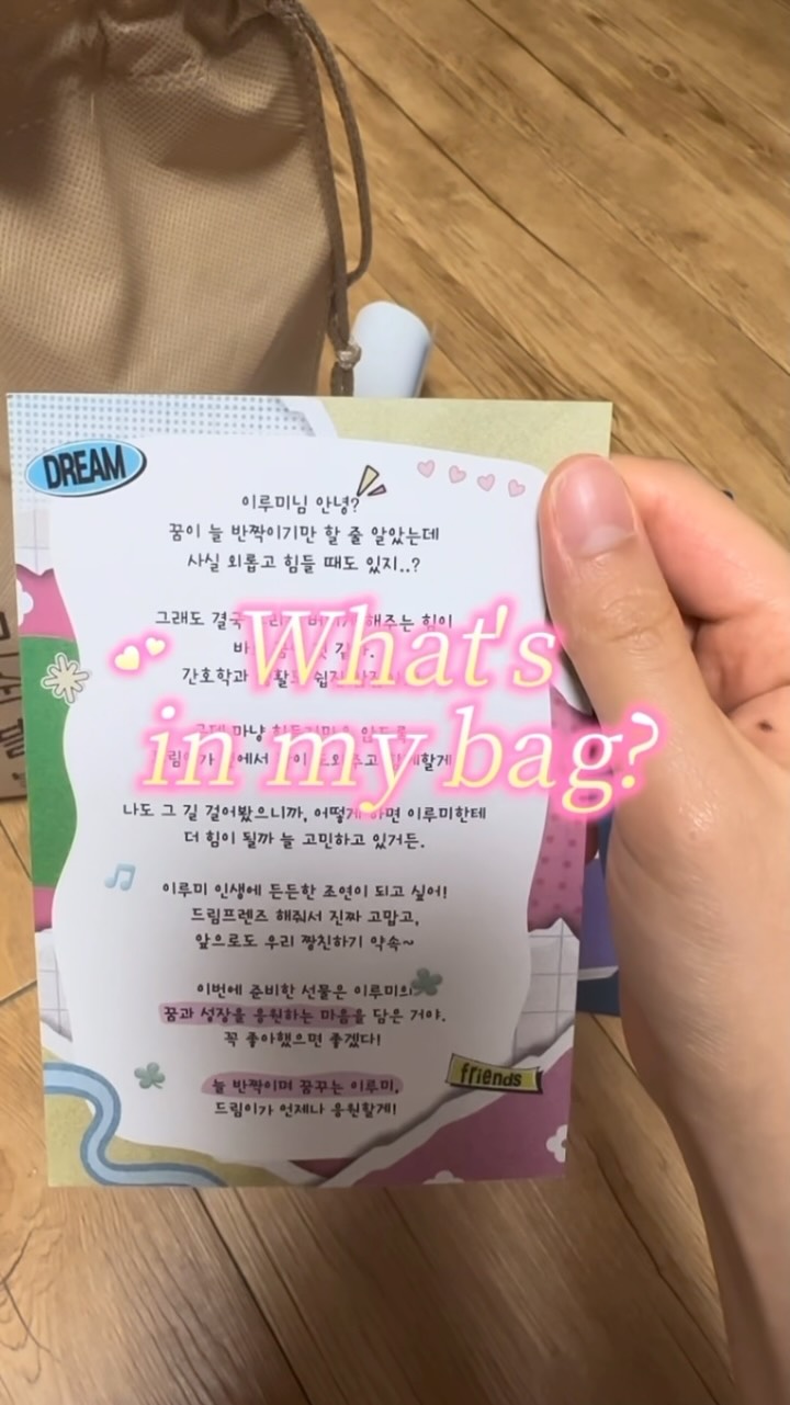 @pass._.ionf이 올린 드림널스 태그 게시물