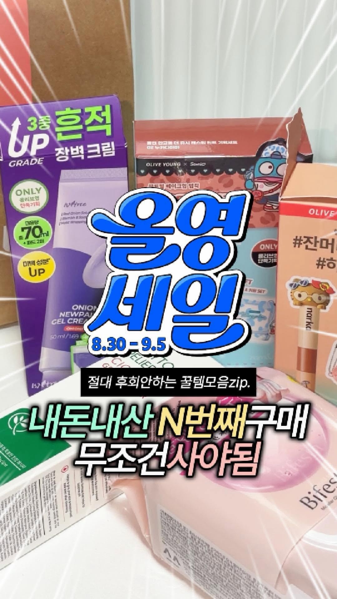 @coduk_som.e이 올린 비페스타 태그 게시물