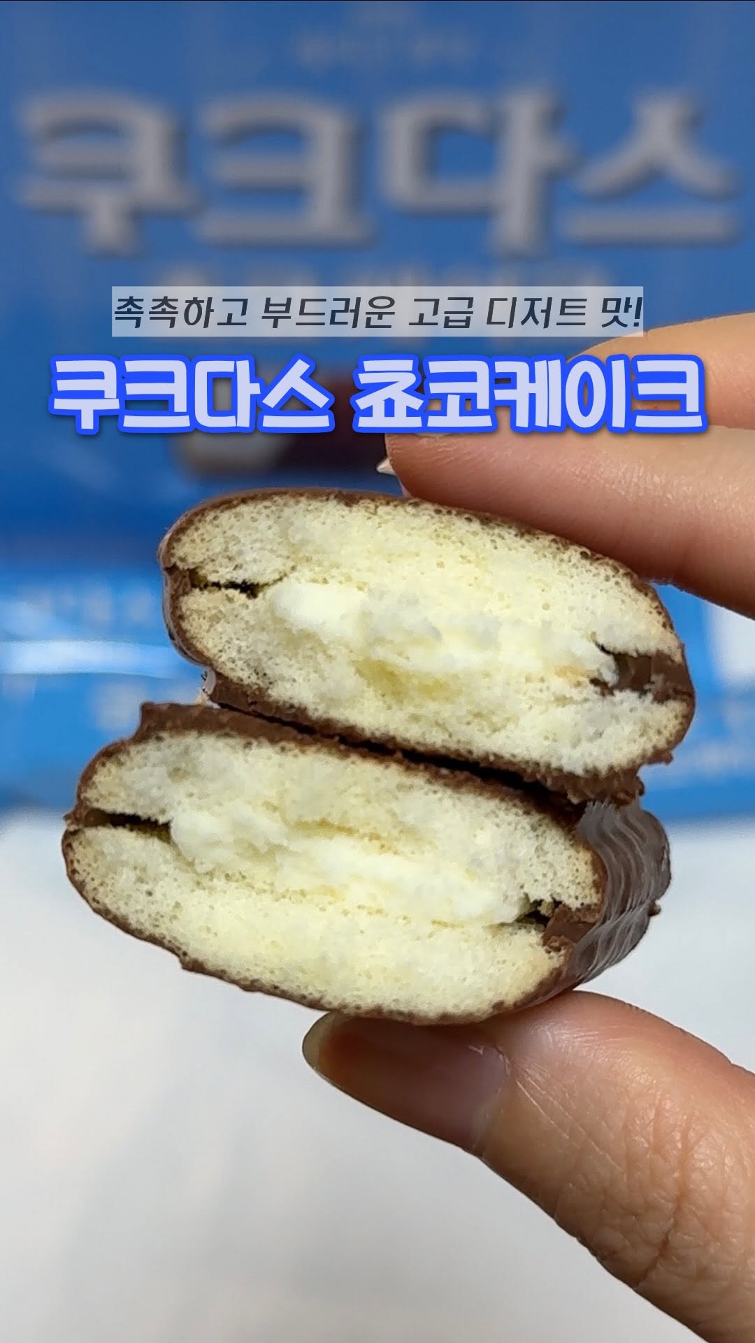 @yd_pick이 올린 크라운제과 태그 게시물