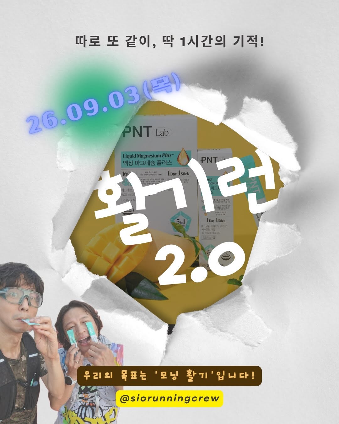 @siorunningcrew이 올린 녹십자웰빙몰 태그 게시물