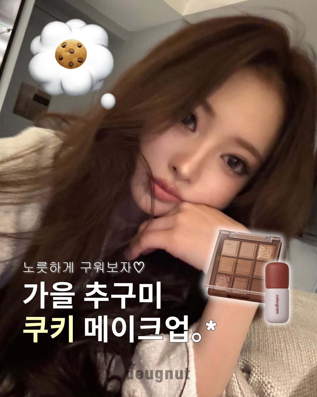 @doughnut_mag이 올린 오로라렌즈 태그 게시물
