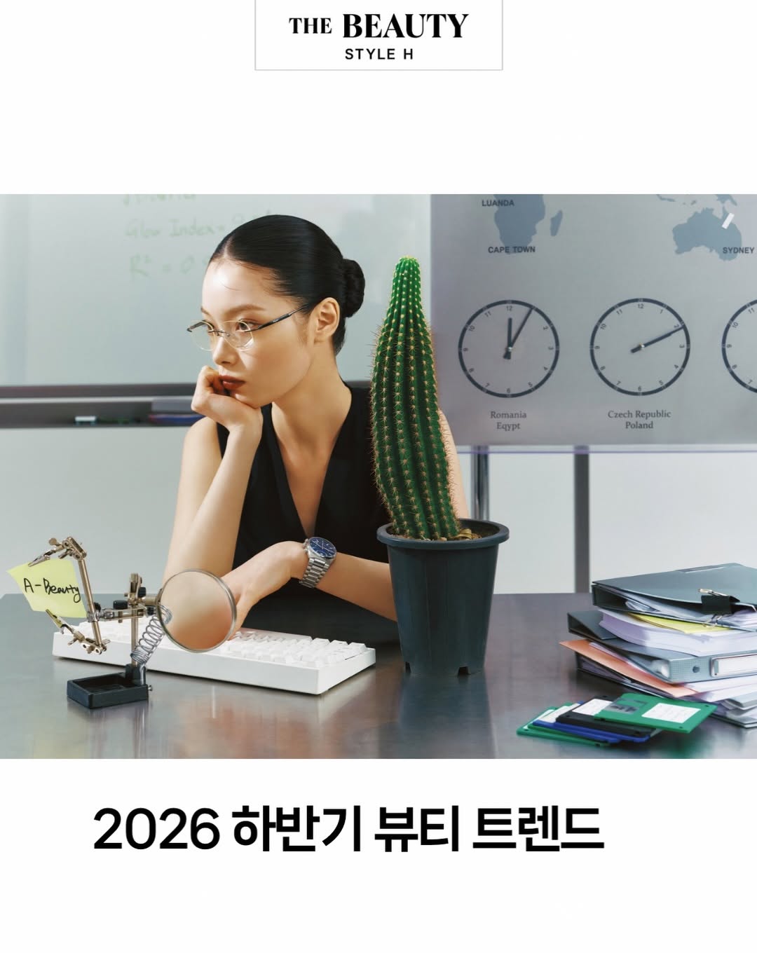 @stylehmag이 올린 클라랑스 태그 게시물