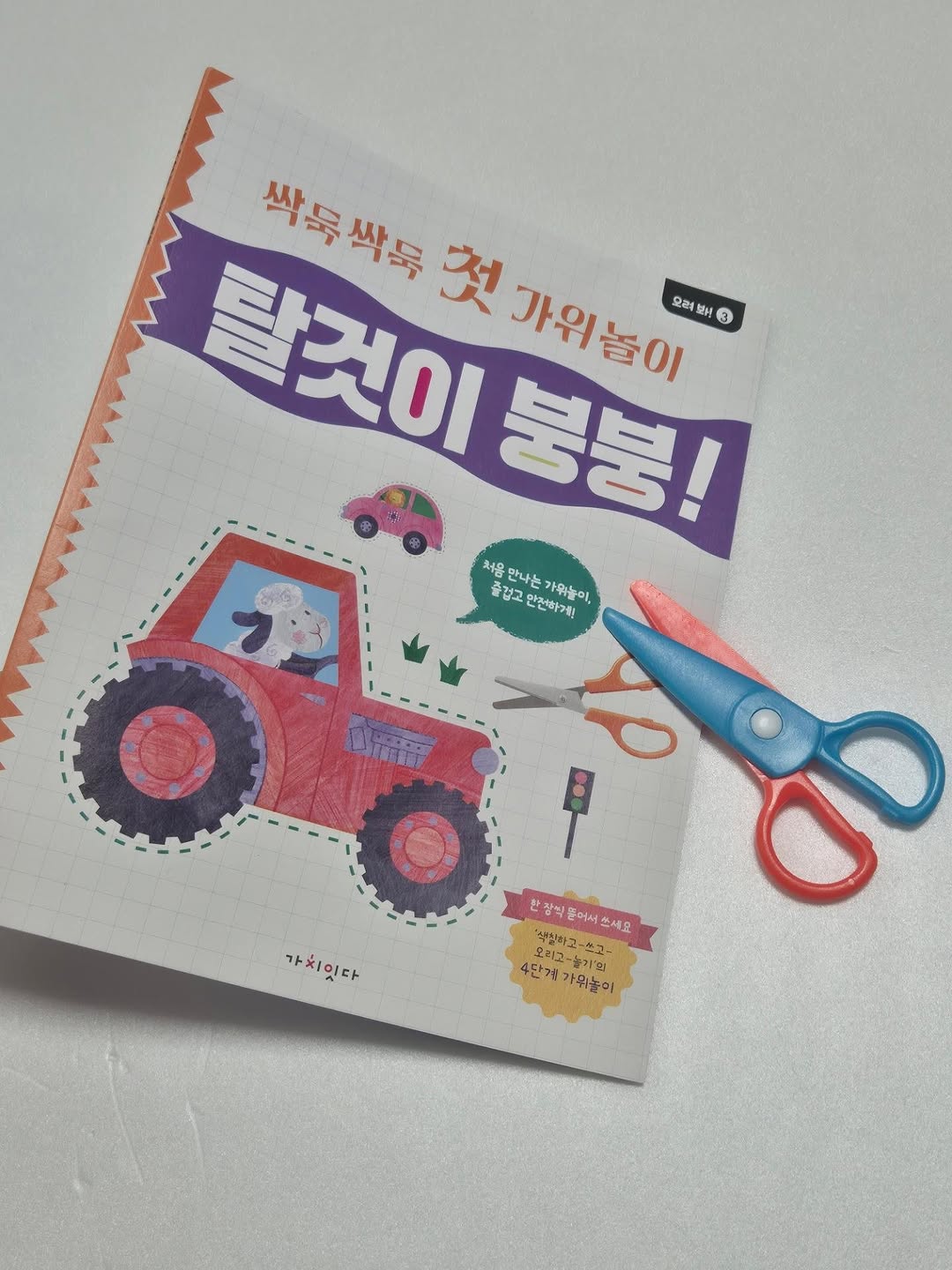 @gd.sy_1206이 올린 가치잇다 태그 게시물