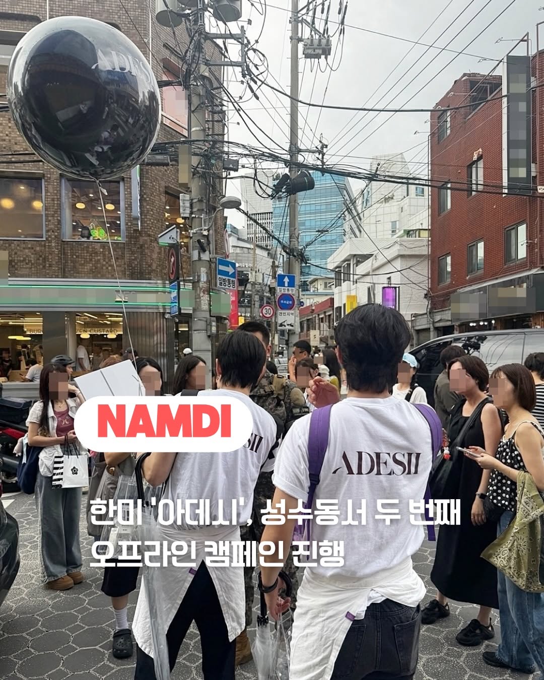 @namdi.official이 올린 아데시 태그 게시물