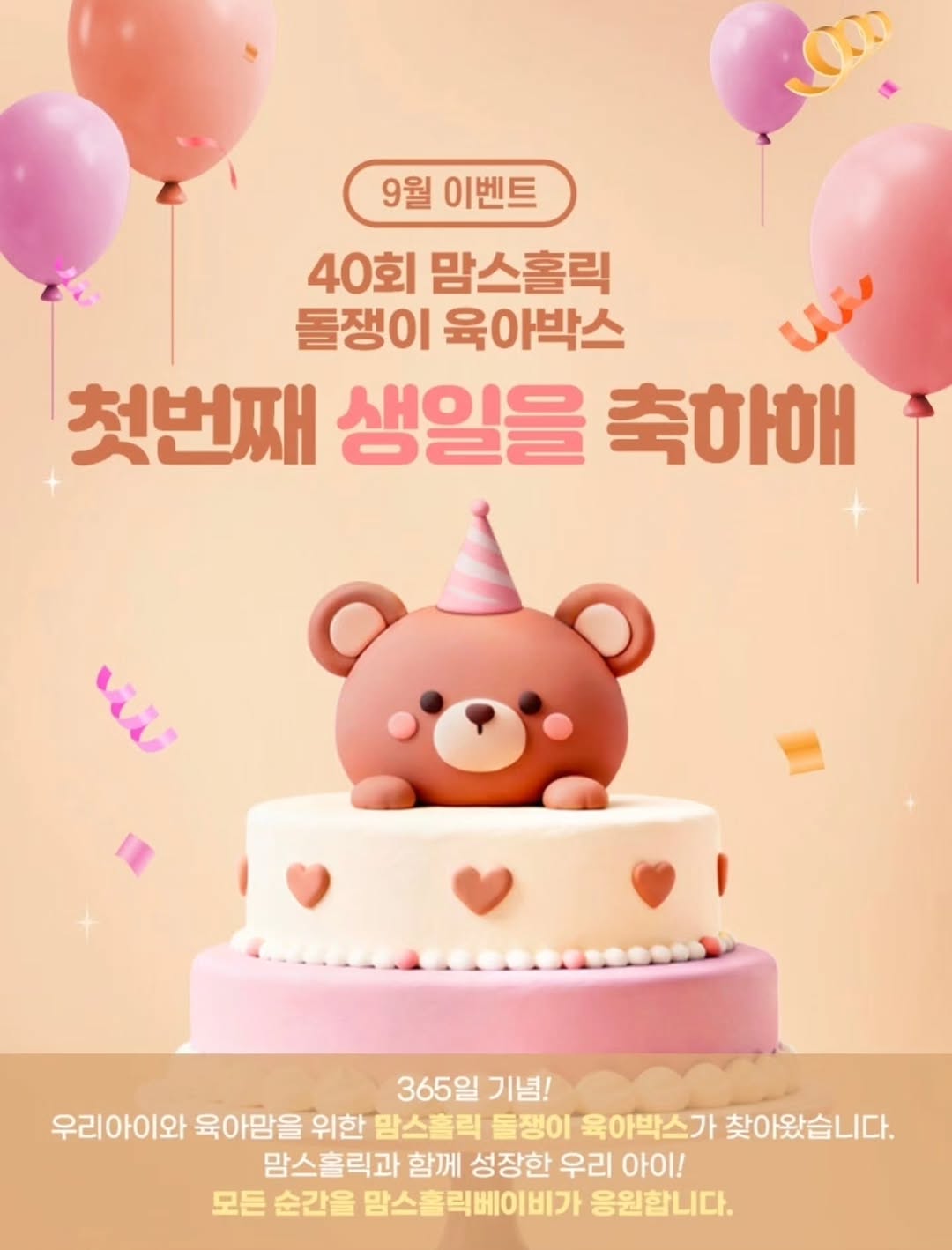 @chackchack_2023이 올린 맘스홀릭베이비 태그 게시물