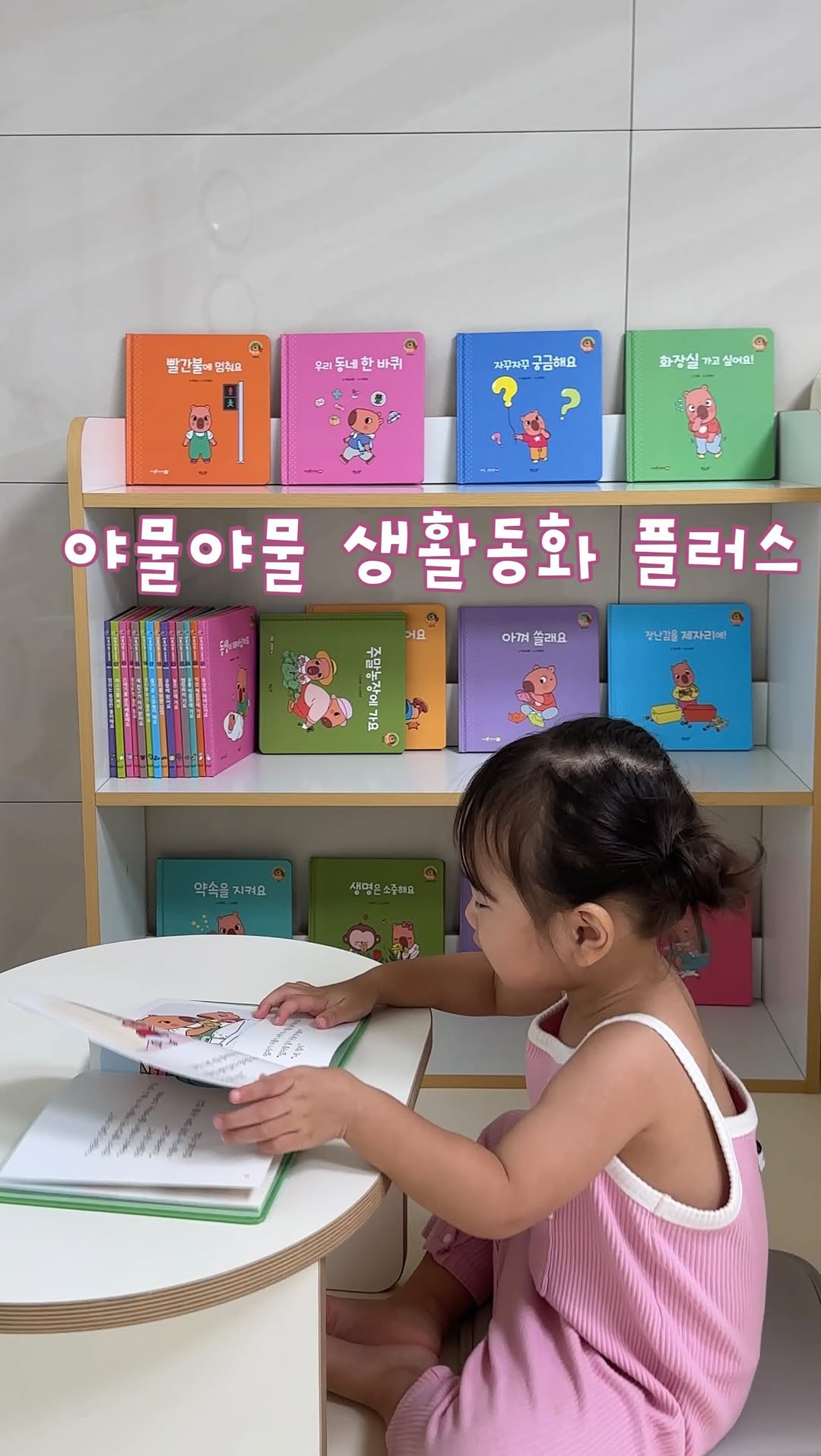 @u.lovey_이 올린 도서출판 별똥별 태그 게시물