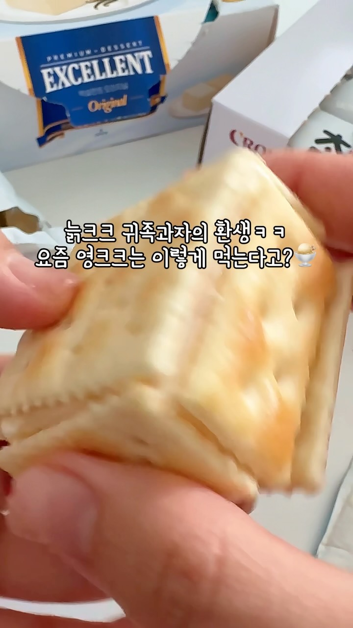 @neue_yamyam_treats이 올린 크라운제과 태그 게시물