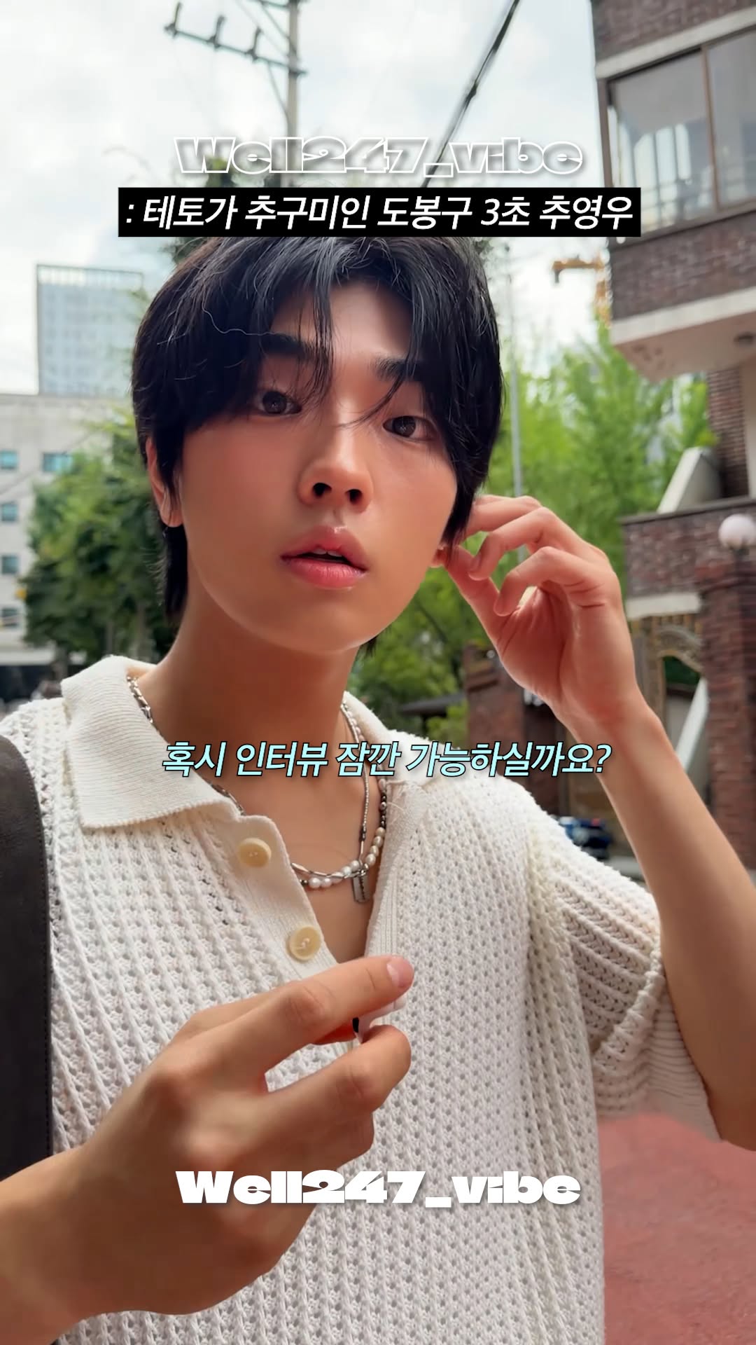 @well247_vibe이 올린 well247 태그 게시물