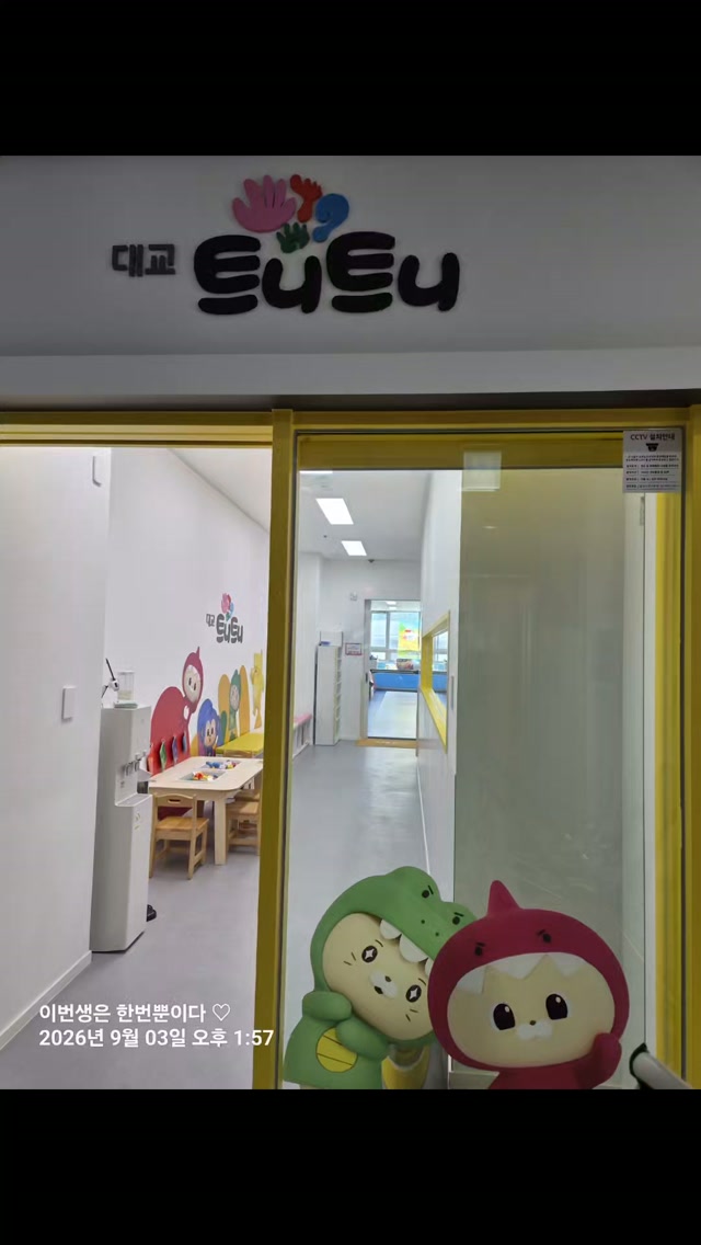 @haegyeong.jeon이 올린 트니트니 태그 게시물