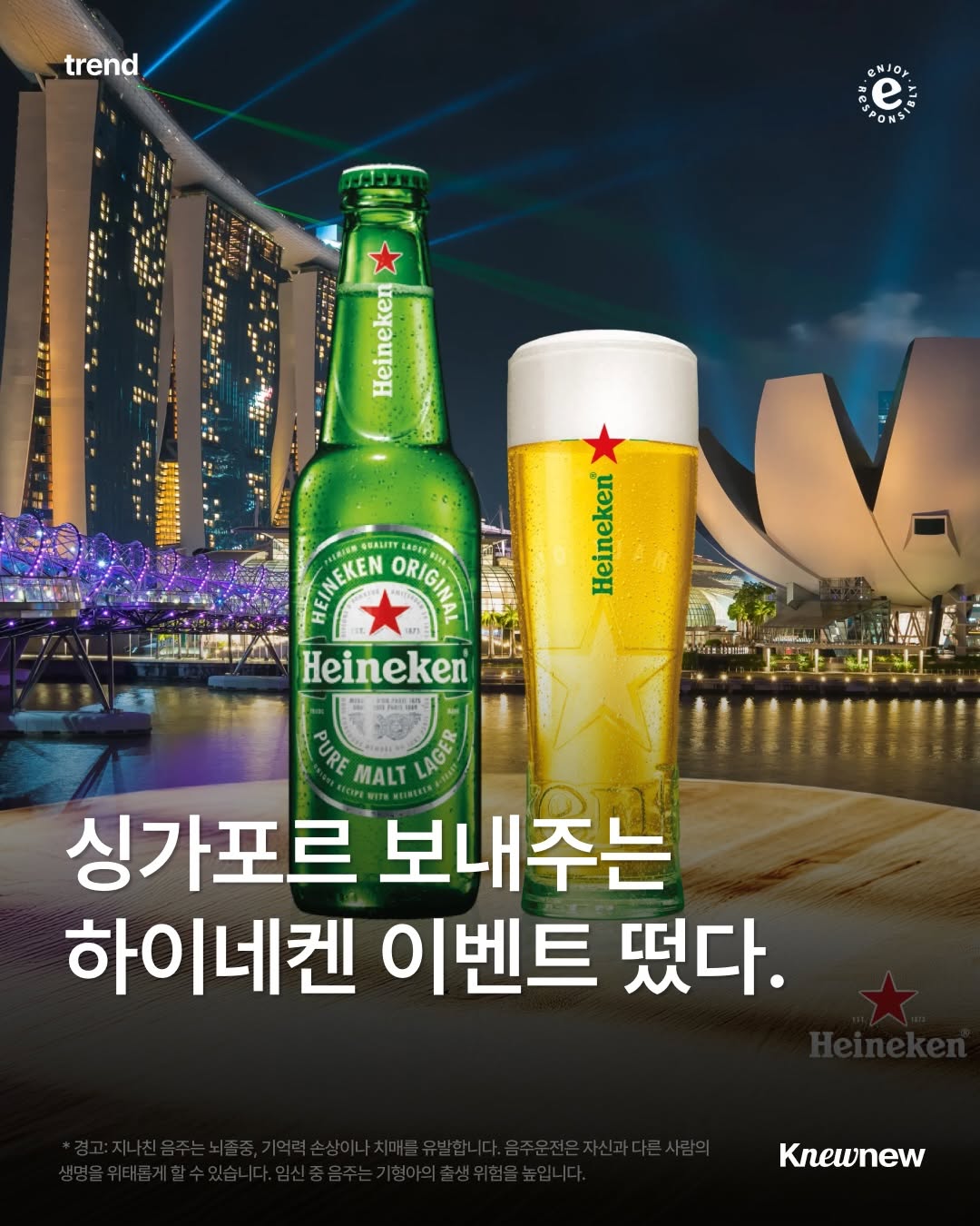 @knewnew.official이 올린 뉴뉴트렌드 태그 게시물