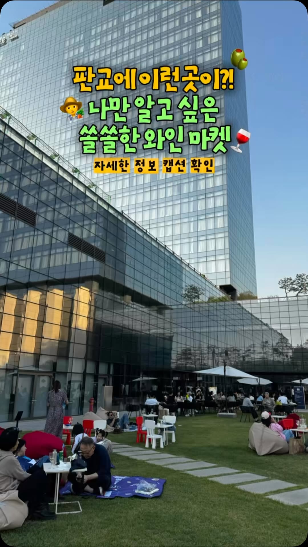 @b.ae_edit이 올린 더블트리 바이 힐튼 서울 판교 태그 게시물