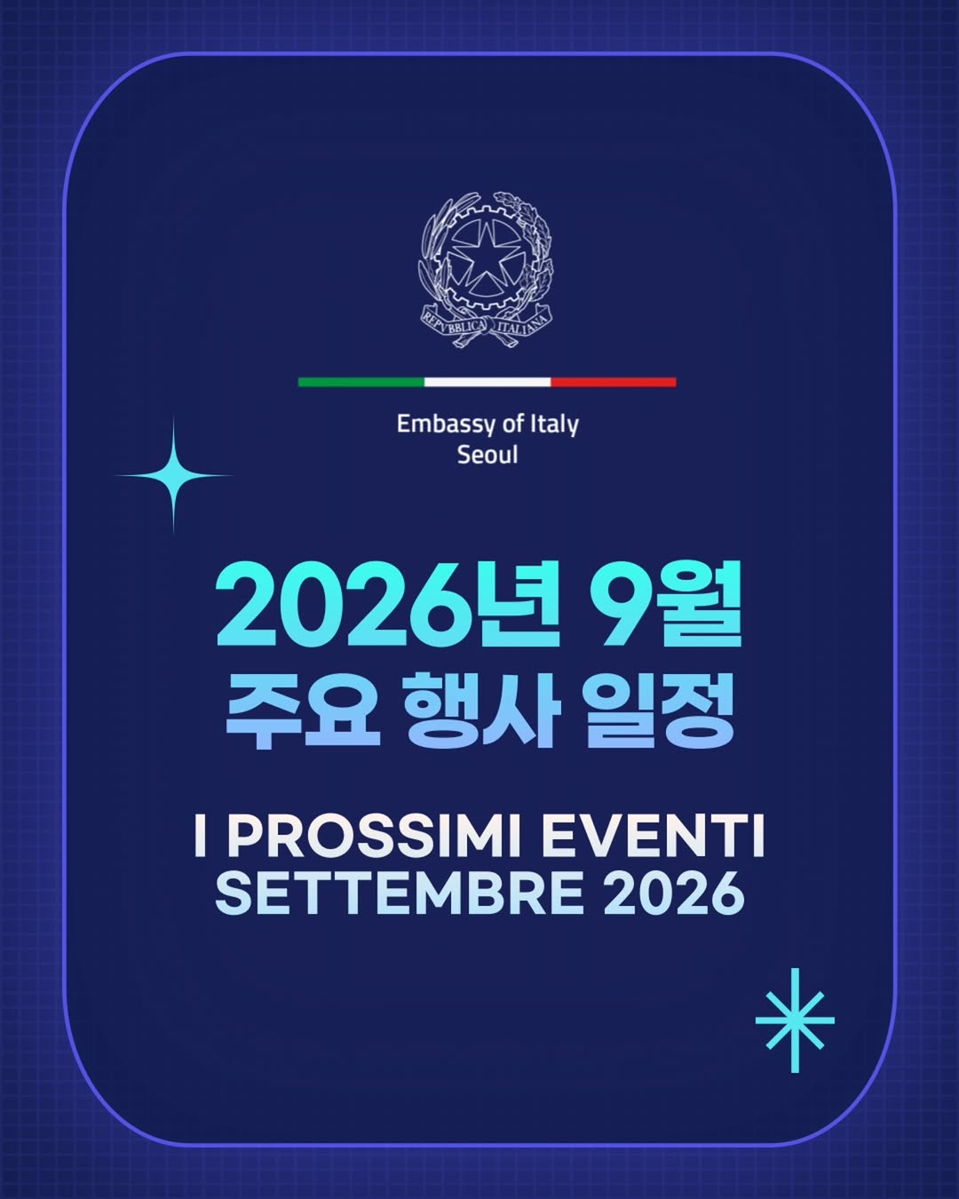 @italyinkorea_이 올린 High Street Italia 태그 게시물