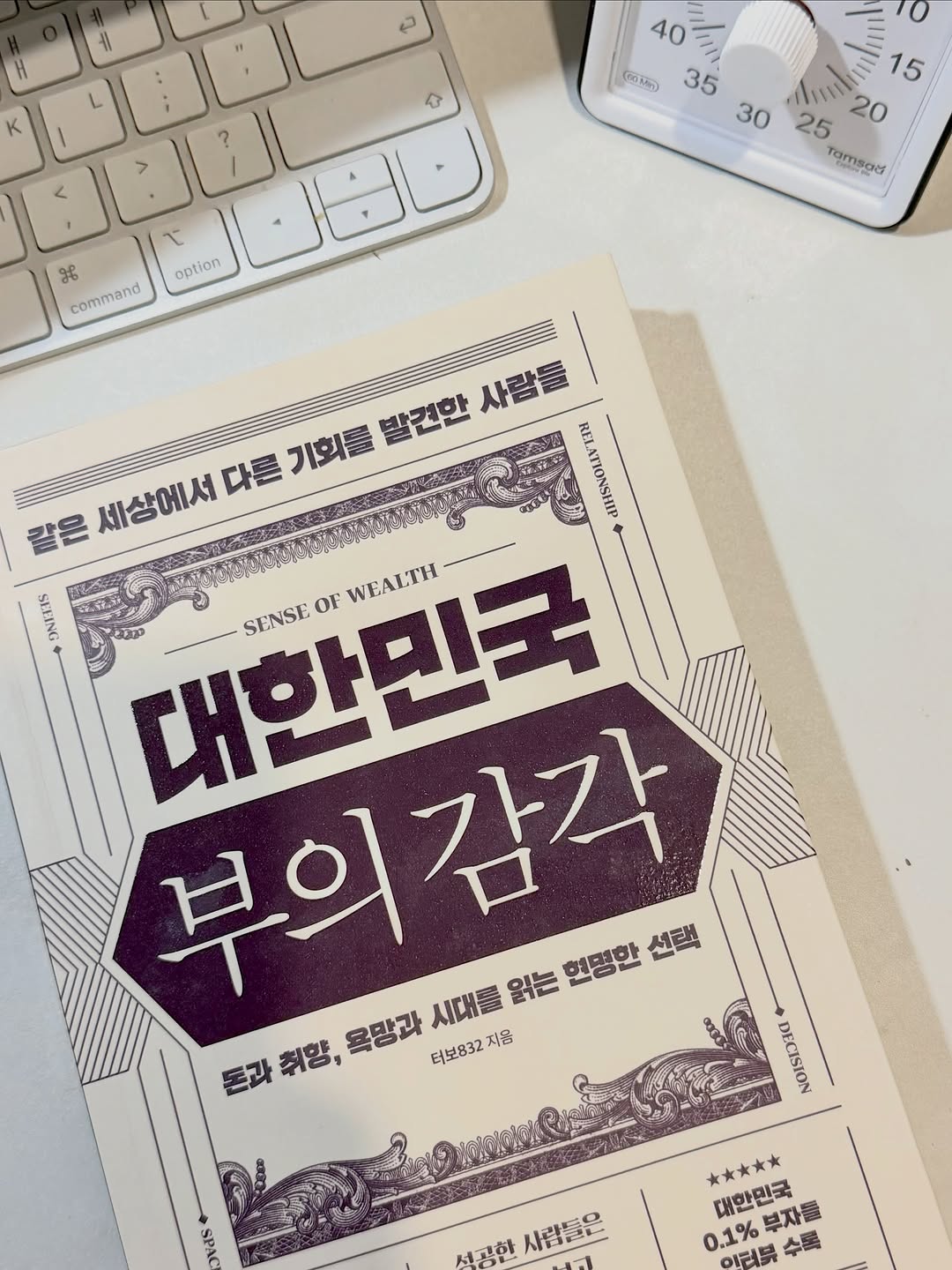 @sooday__log이 올린 체인지업북스 태그 게시물