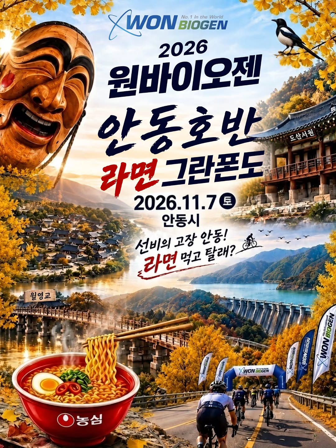 @jeolmi0718이 올린 원바이오젠 태그 게시물