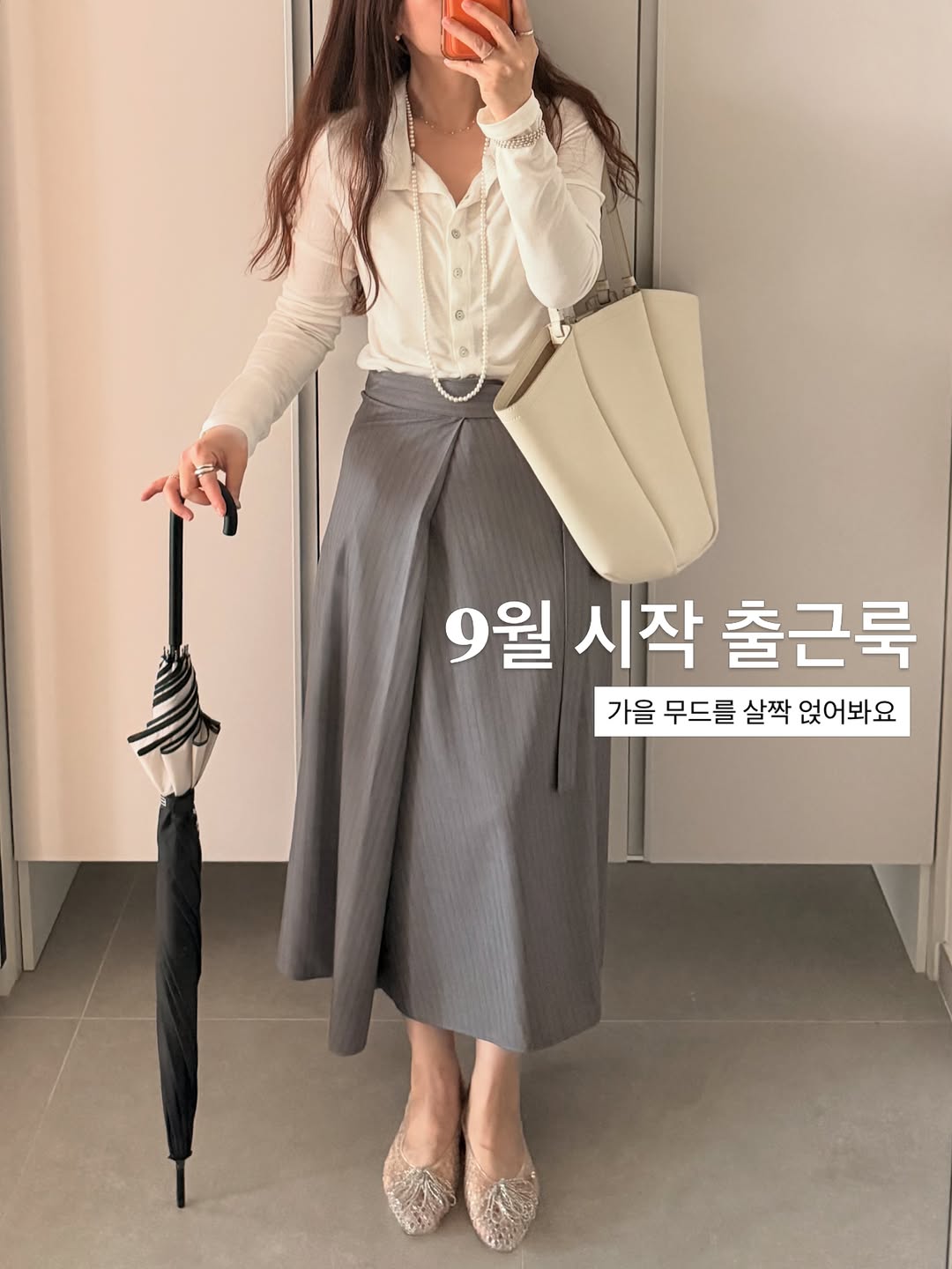 @sj.outfitlog이 올린 이랩 태그 게시물
