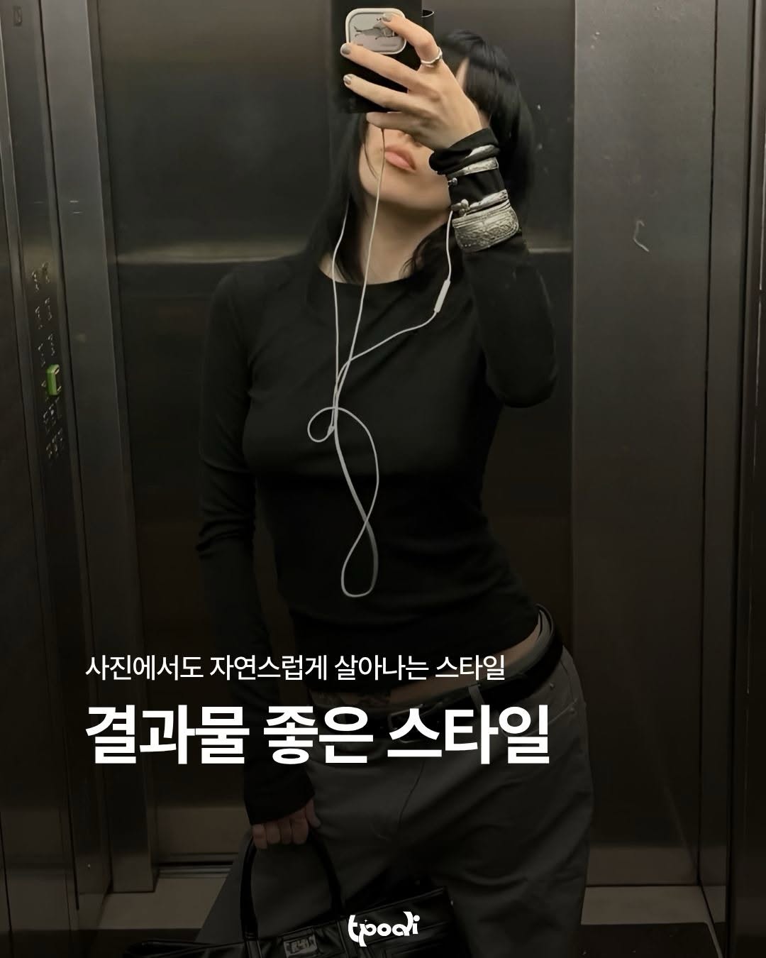 @tpodi_magazine이 올린 포르테나 태그 게시물