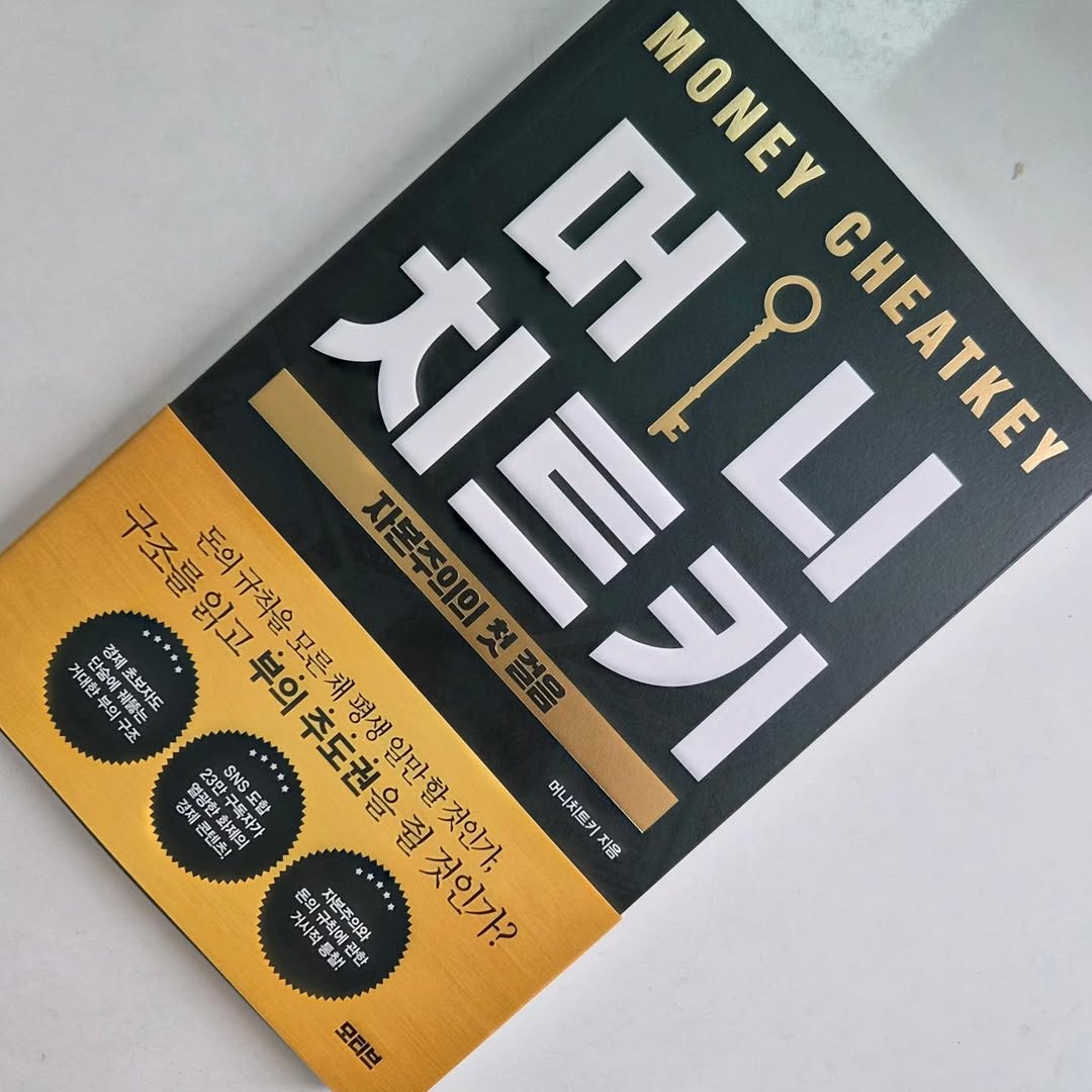 @yoon._.books_이 올린 모티브 인사이트 태그 게시물