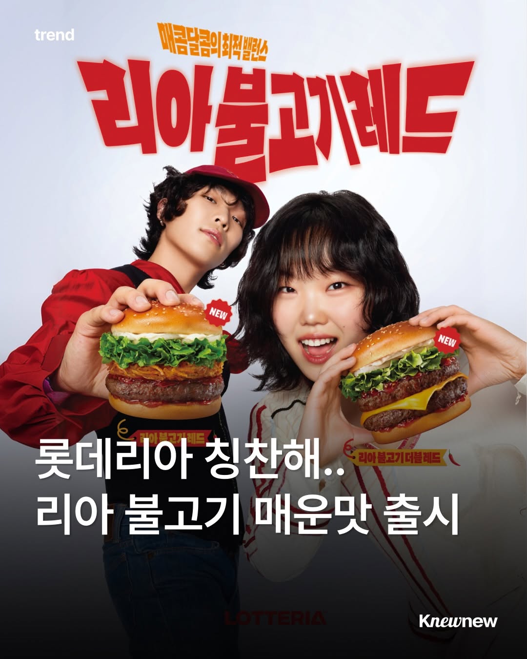 @knewnew.official이 올린 뉴뉴트렌드 태그 게시물