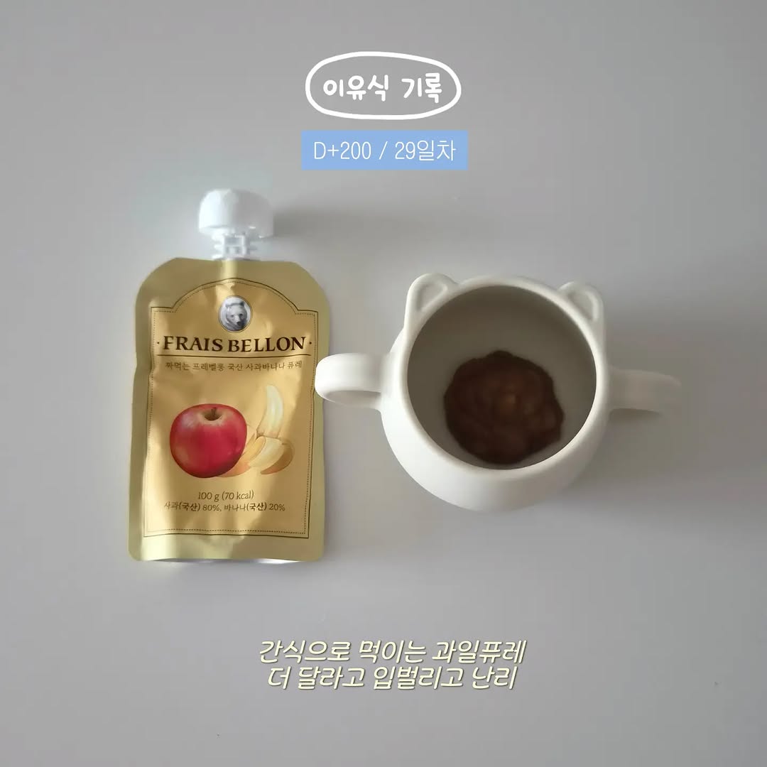 @semonemo.won이 올린 프레벨롱 태그 게시물