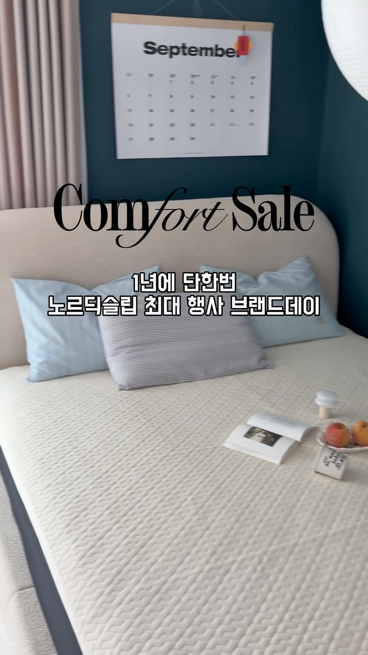 @_tt_mami이 올린 노르딕슬립 태그 게시물