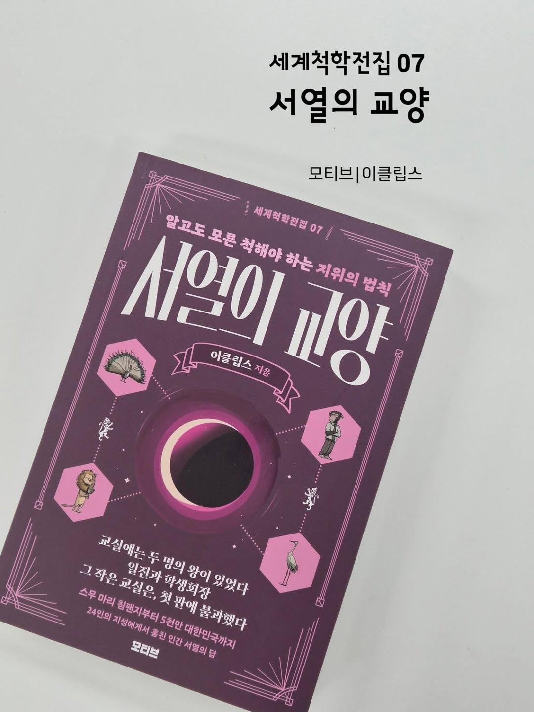 @moana._.gram이 올린 모티브 출판사 태그 게시물