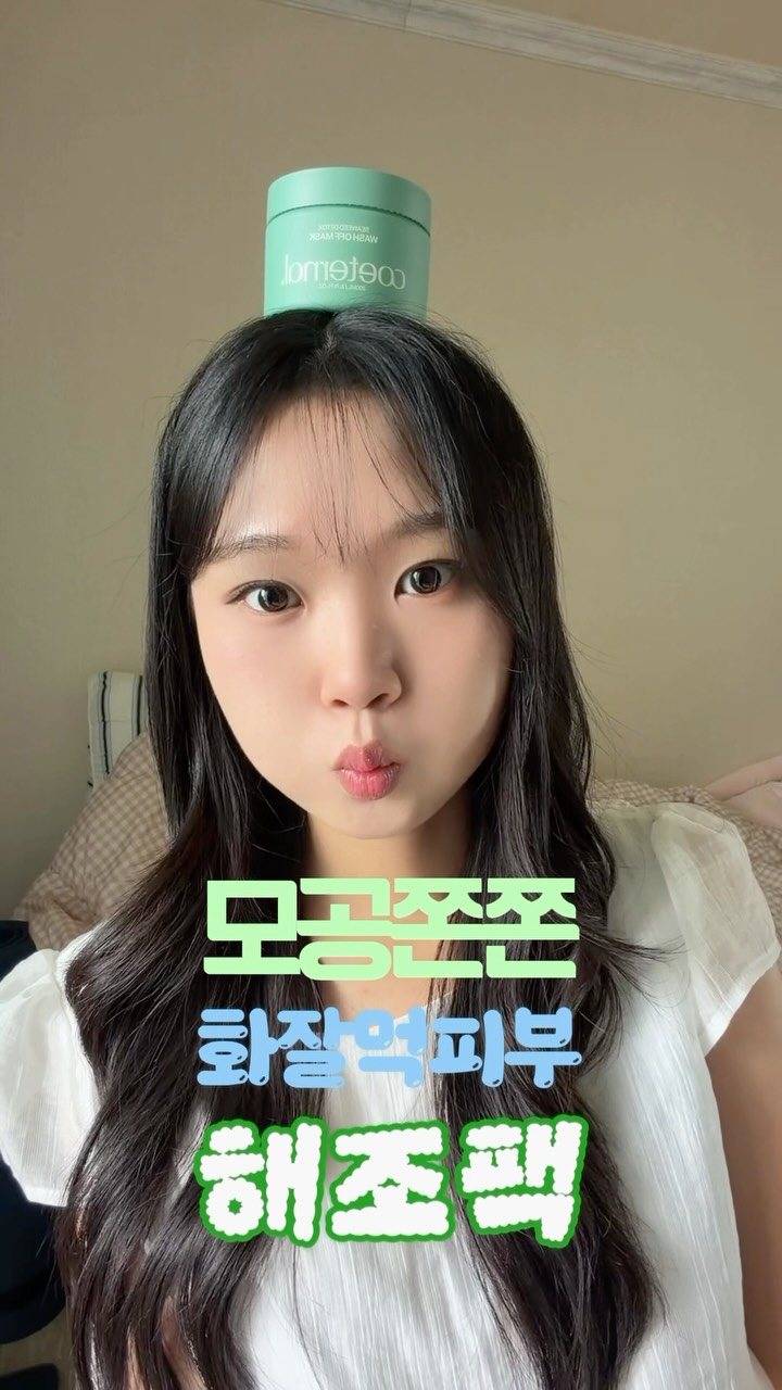 @d0o0e_e이 올린 코이터널 태그 게시물