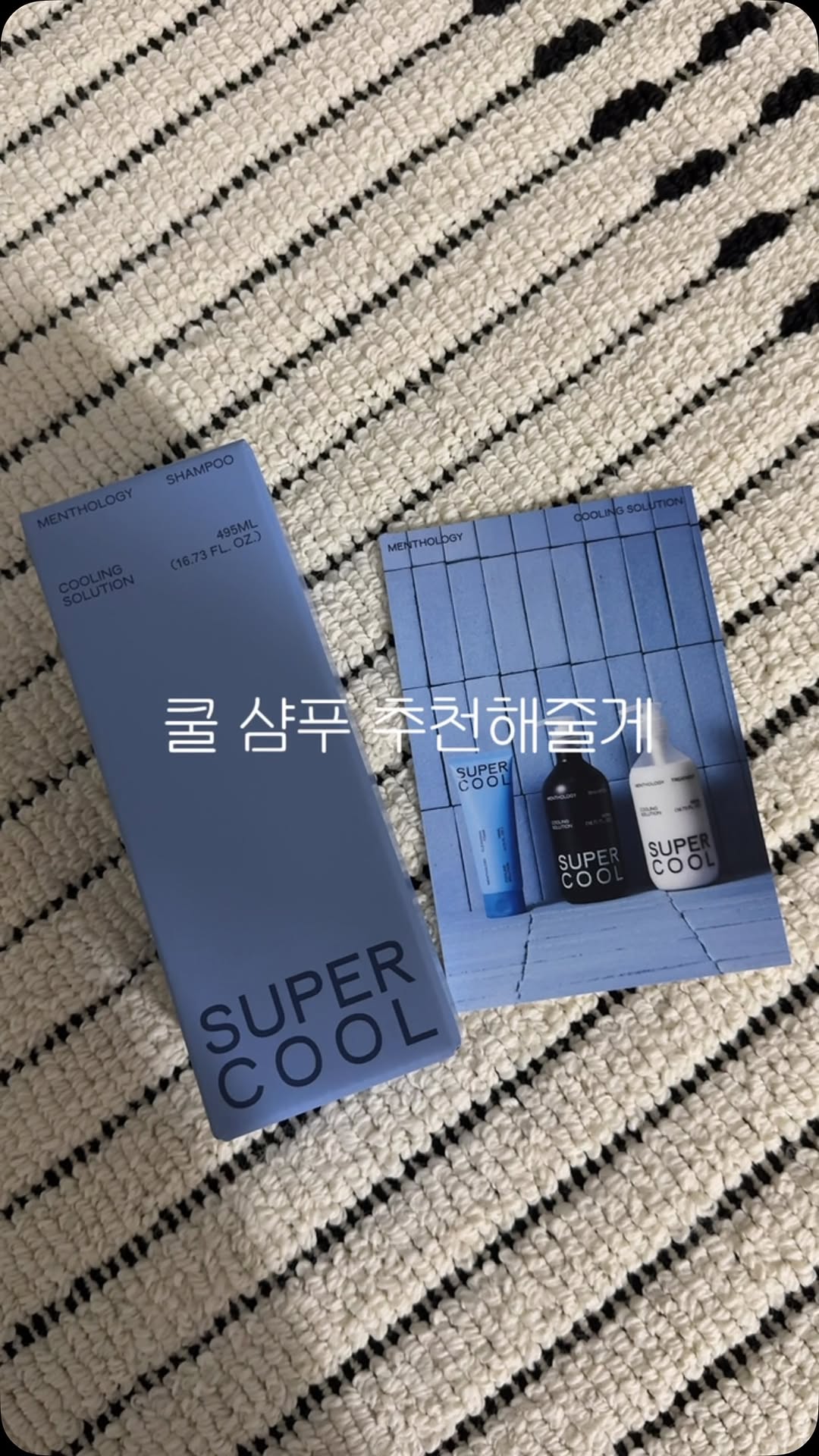 @gabinninn이 올린 멘톨로지 태그 게시물