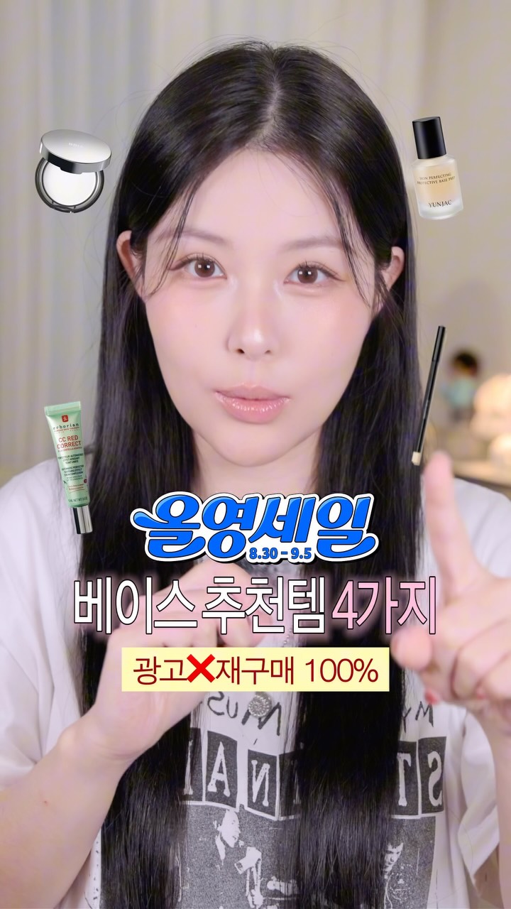 @makeupcjh이 올린 에르보리앙 코리아 태그 게시물