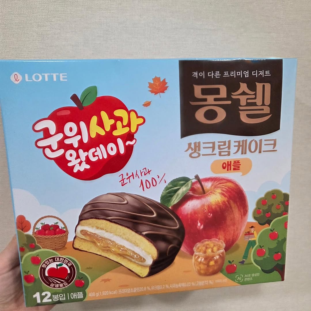 @foodie_hobbie이 올린 롯데웰푸드 | 푸드채널 태그 게시물