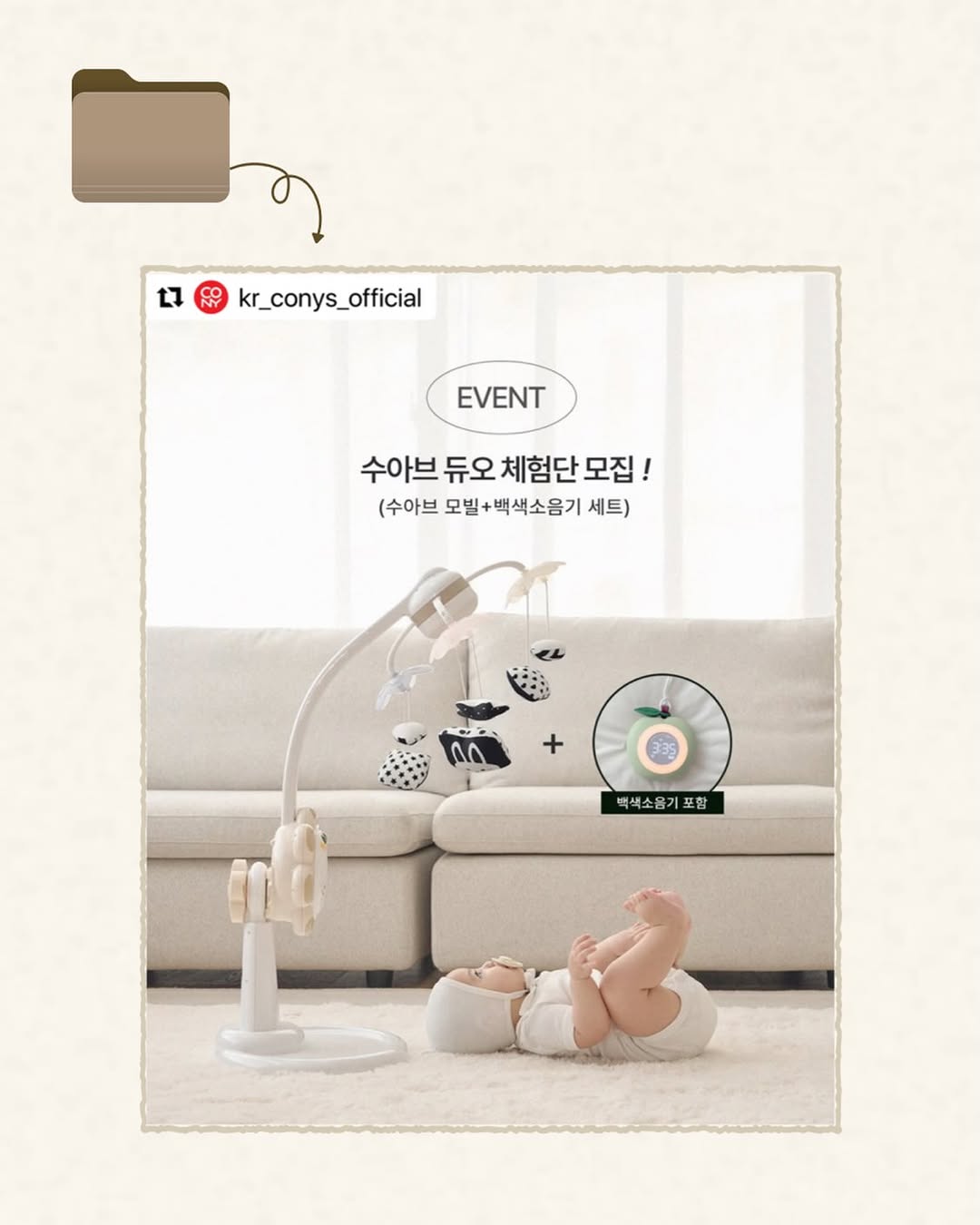 코니스 CONYS 광고 소재