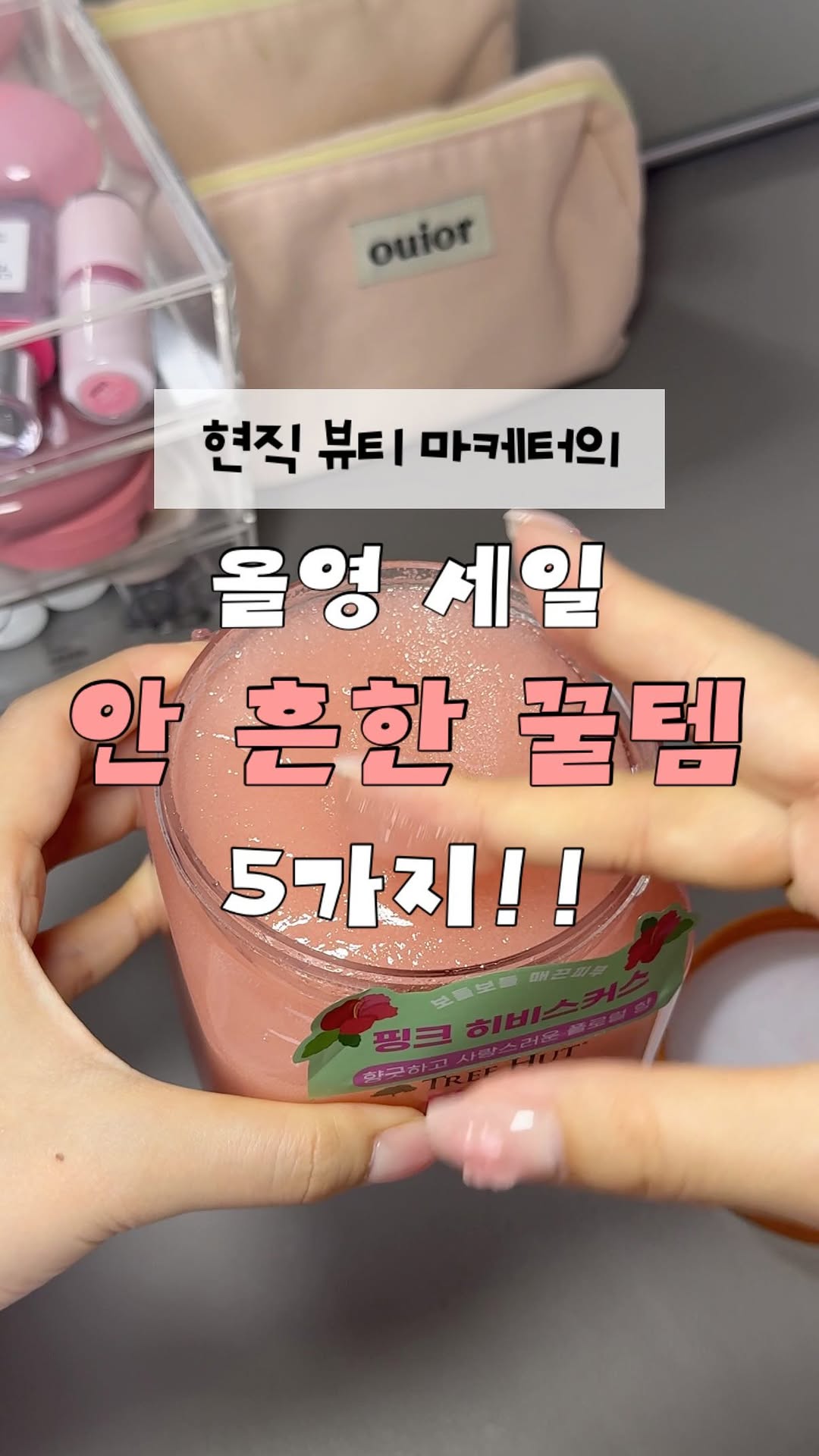 @_some.y이 올린 트리헛 태그 게시물