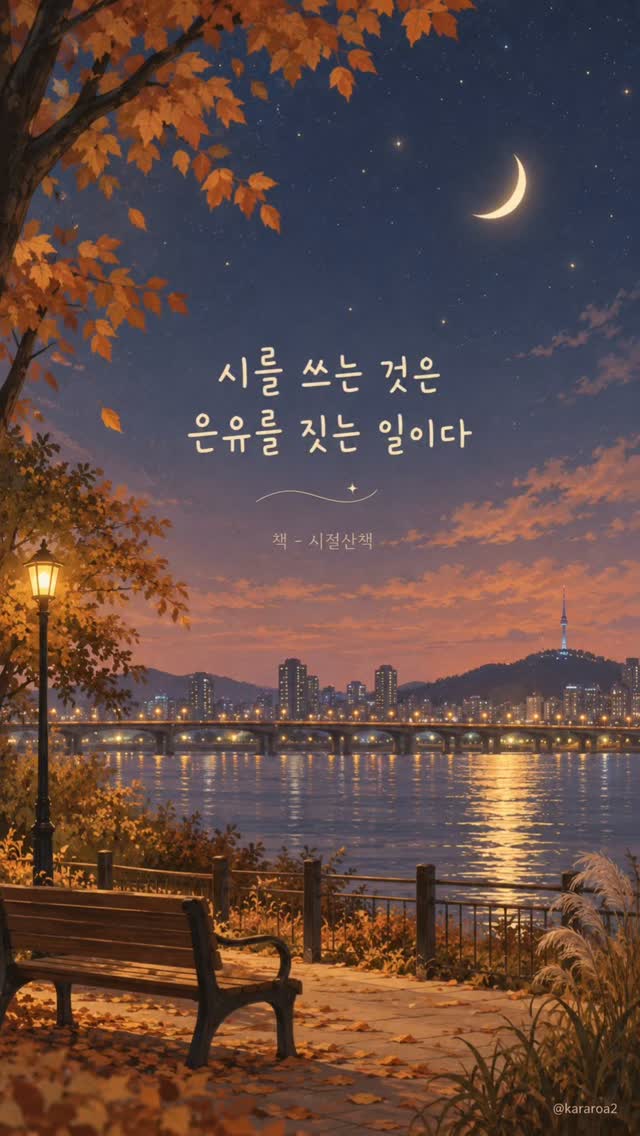 @kararoa2이 올린 행복우물 태그 게시물