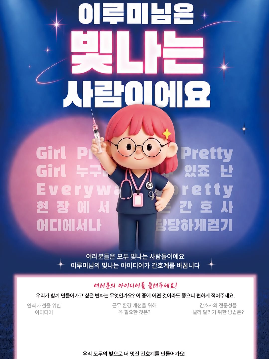 @nursing._.mukett이 올린 드림널스 태그 게시물