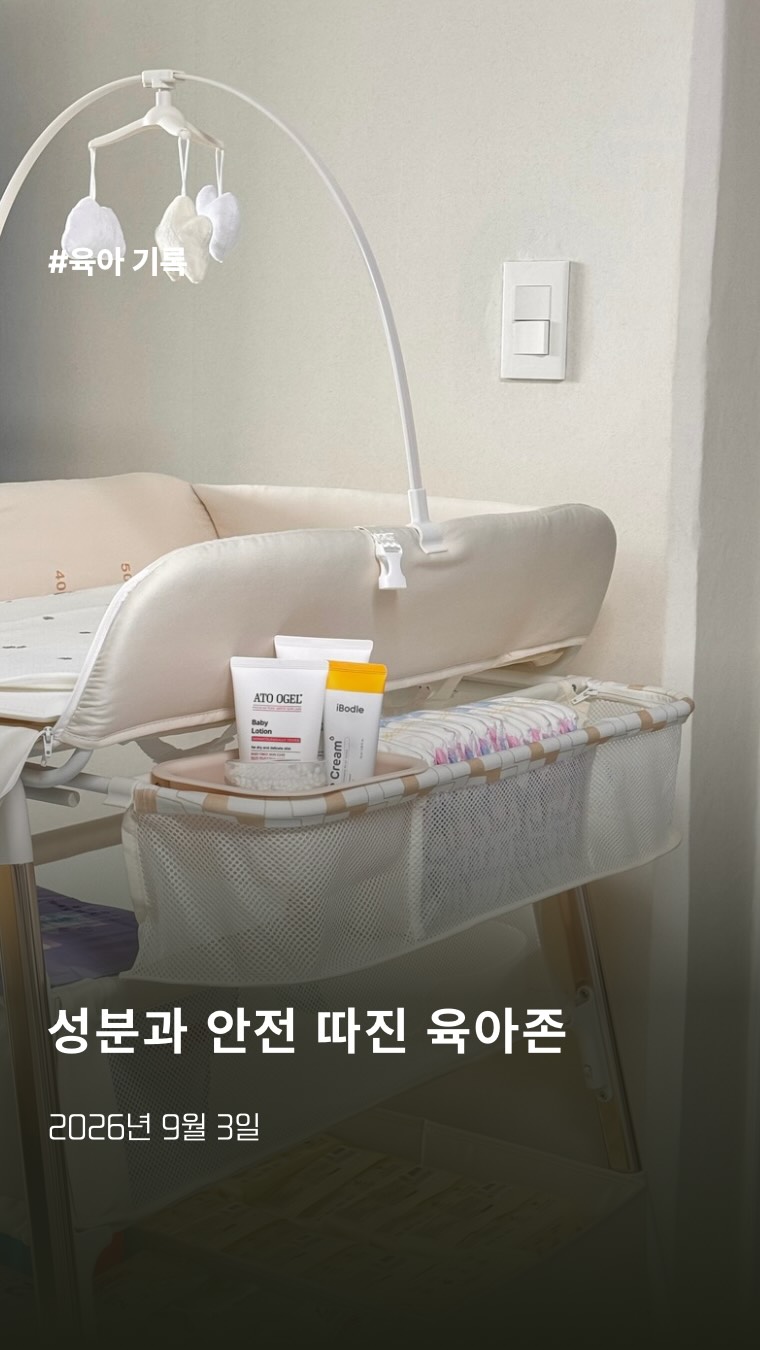 @toma._.bb이 올린 파파야나인 태그 게시물
