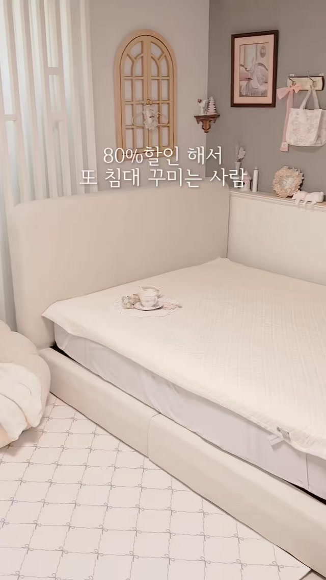 @beidi._.home이 올린 노르딕슬립 태그 게시물