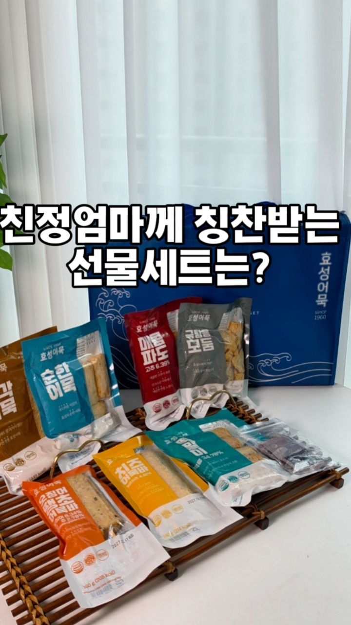 @mimiggoya이 올린 효성어묵 태그 게시물