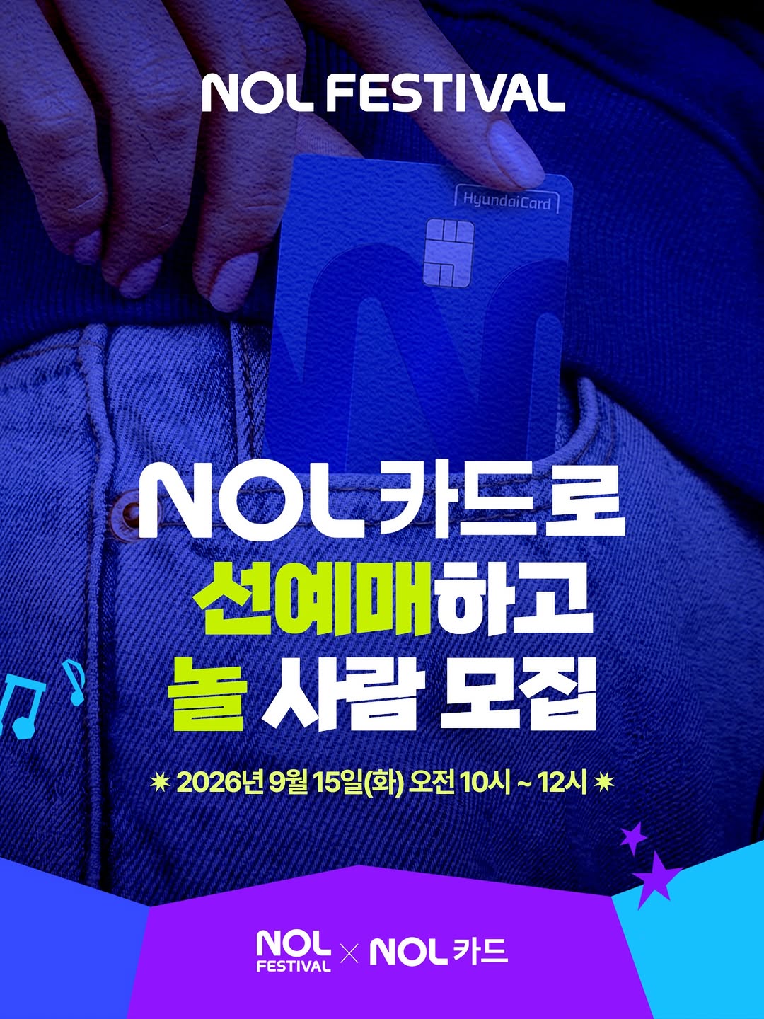 @nol.festival이 올린 NOL 태그 게시물
