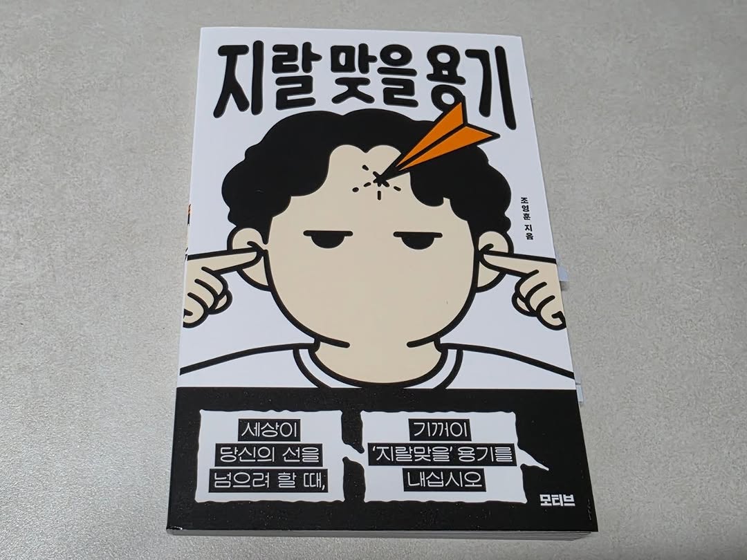 @karin_books_이 올린 모티브 출판사 태그 게시물