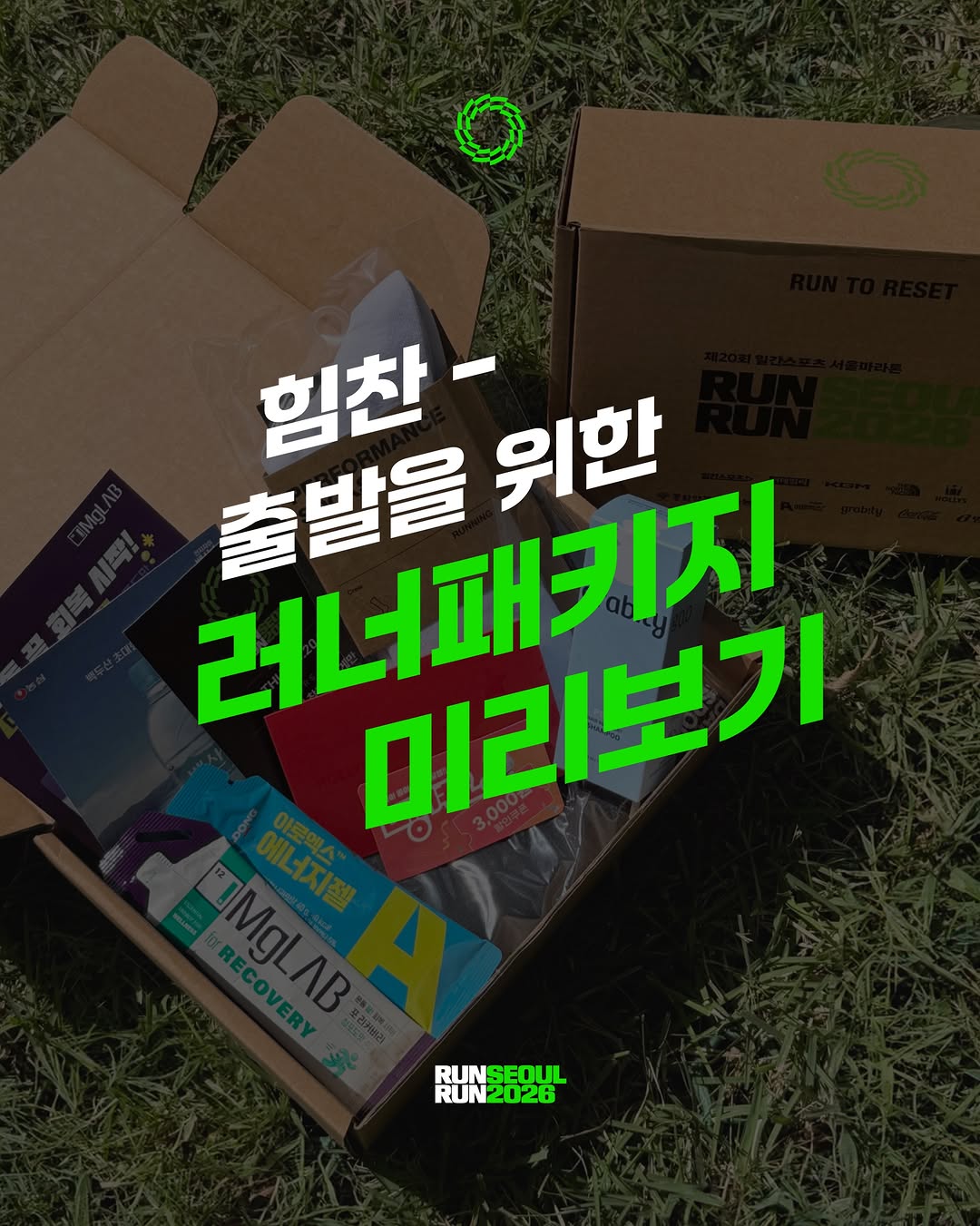 @run.seoul.run이 올린 일동제약그룹 태그 게시물