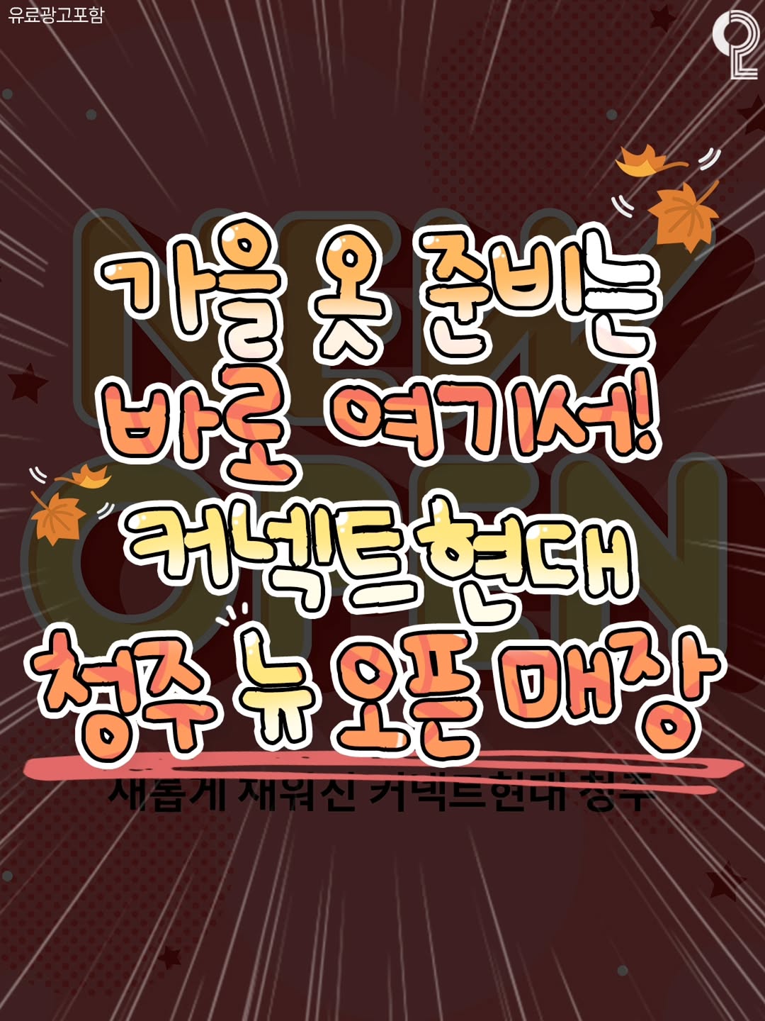 @all.about.sejong이 올린 커넥트현대 청주 태그 게시물