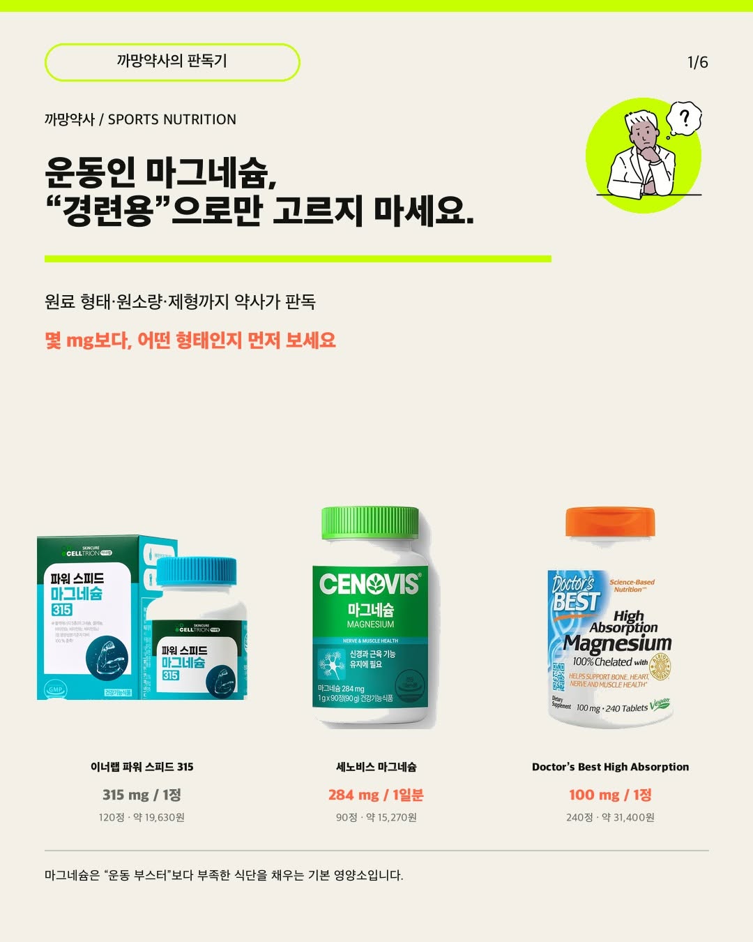 @kkamang_yacksa이 올린 세노비스 태그 게시물