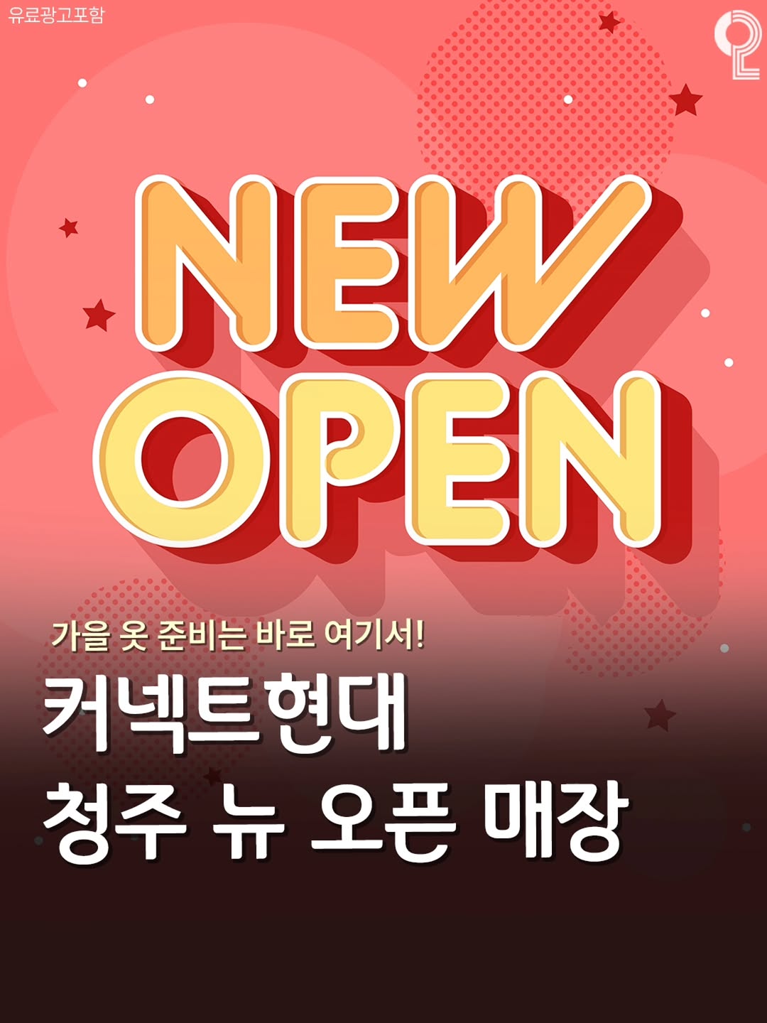@enjoy.cheongju이 올린 커넥트현대 청주 태그 게시물