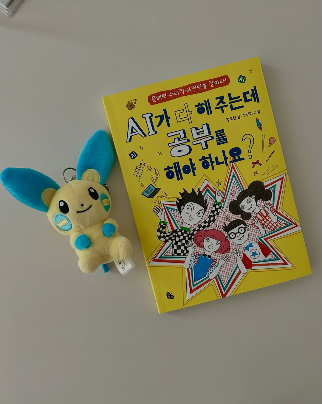 @bloo_mingbear이 올린 토토북 출판사 태그 게시물