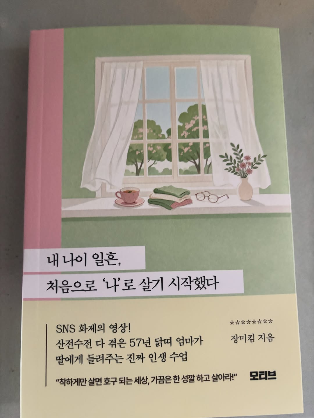 @cherryring89이 올린 모티브 인사이트 태그 게시물