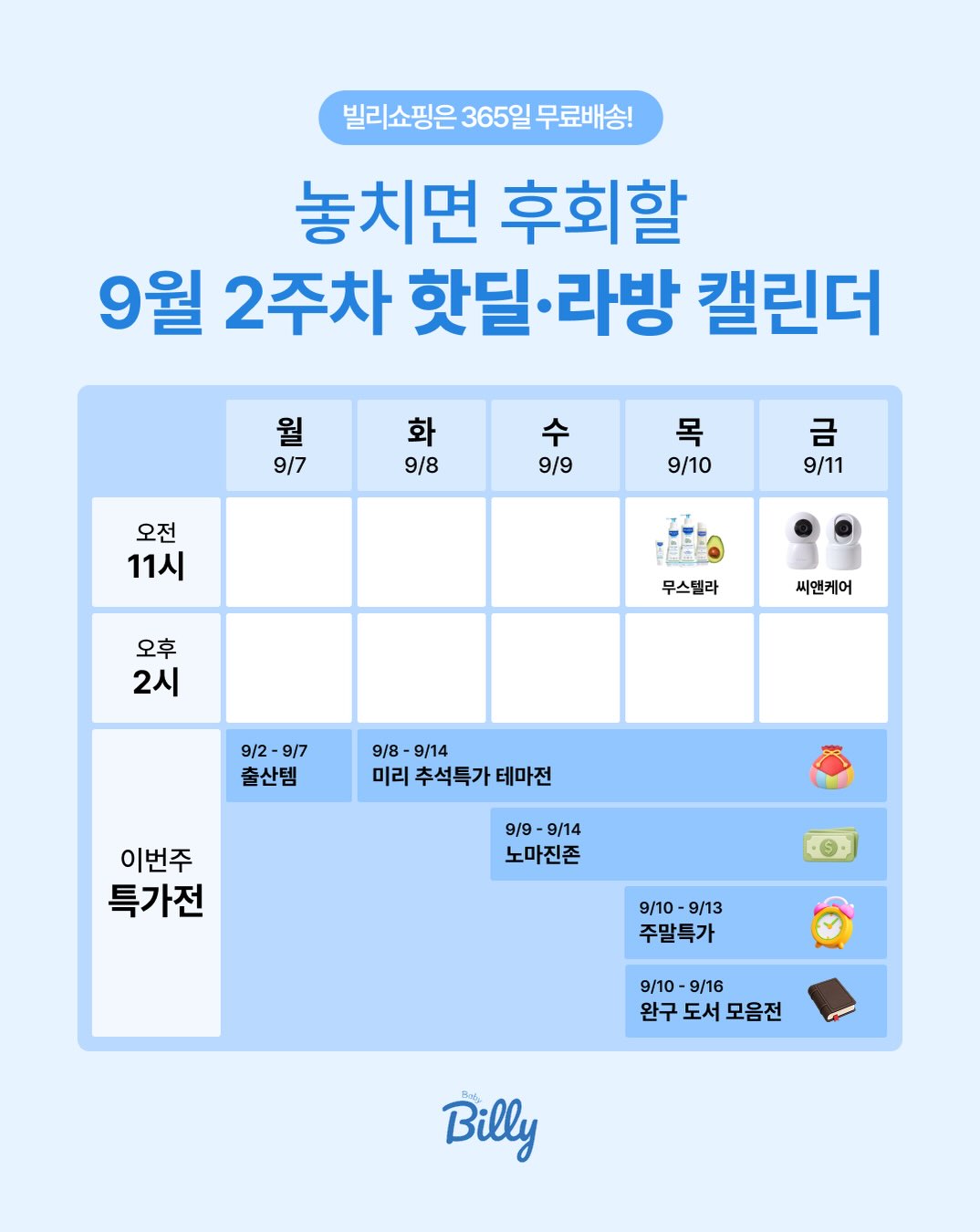 @babybilly.app이 올린 무스텔라 태그 게시물